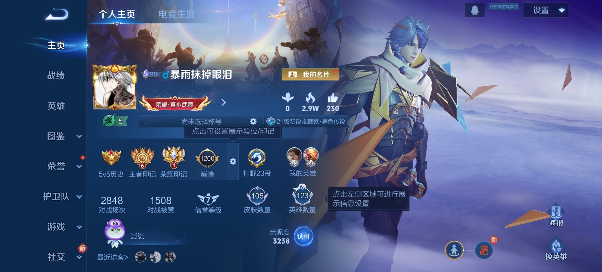 王者荣耀账号安卓QQ123英雄-105皮肤-【地狱之眼幽冥之眼3传说1星元 秒换绑不用等】安卓QQ-123英雄-105皮