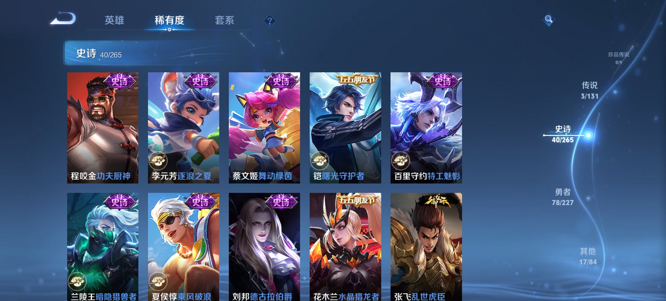 WZCMW3476327王者荣耀账号详情图5