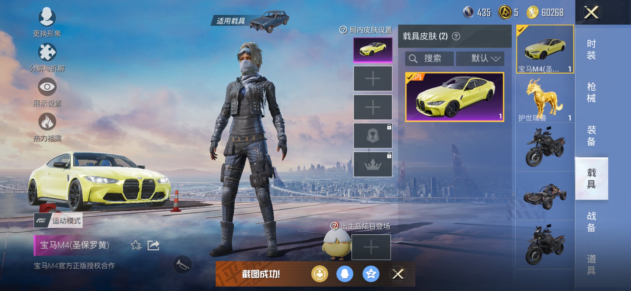 HPCMW3452422和平精英账号详情图9