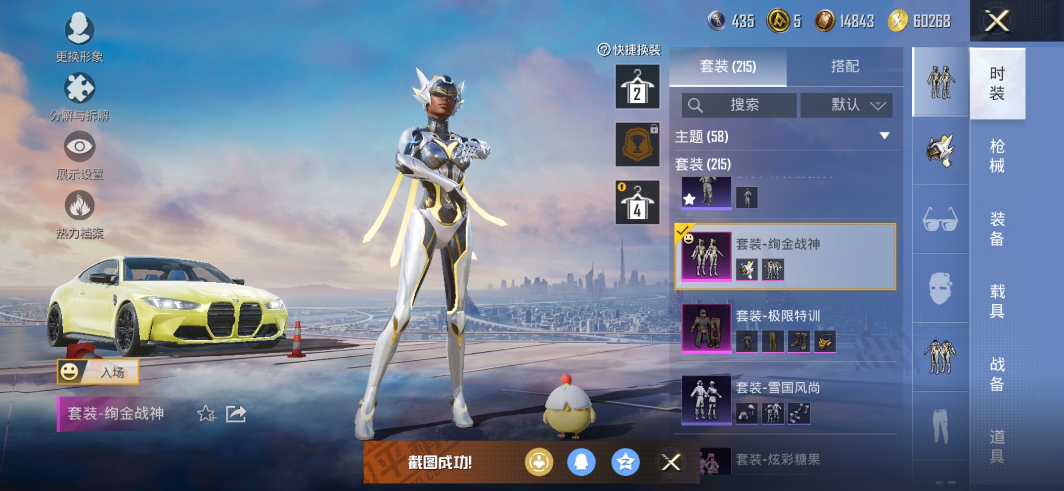 HPCMW3452422和平精英账号详情图10