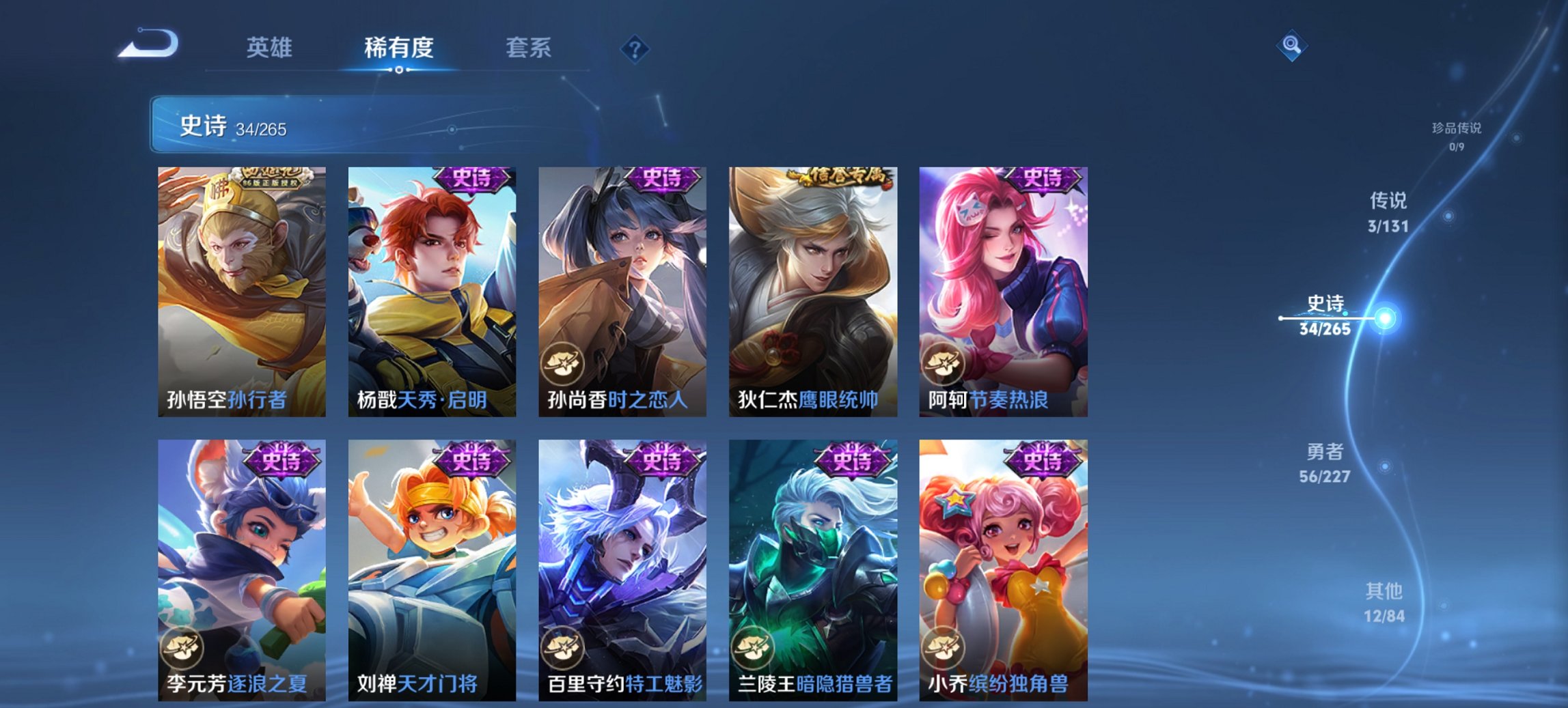 WZCMW3476275王者荣耀账号详情图4 WZCMW3476275王者荣耀账号详情图4