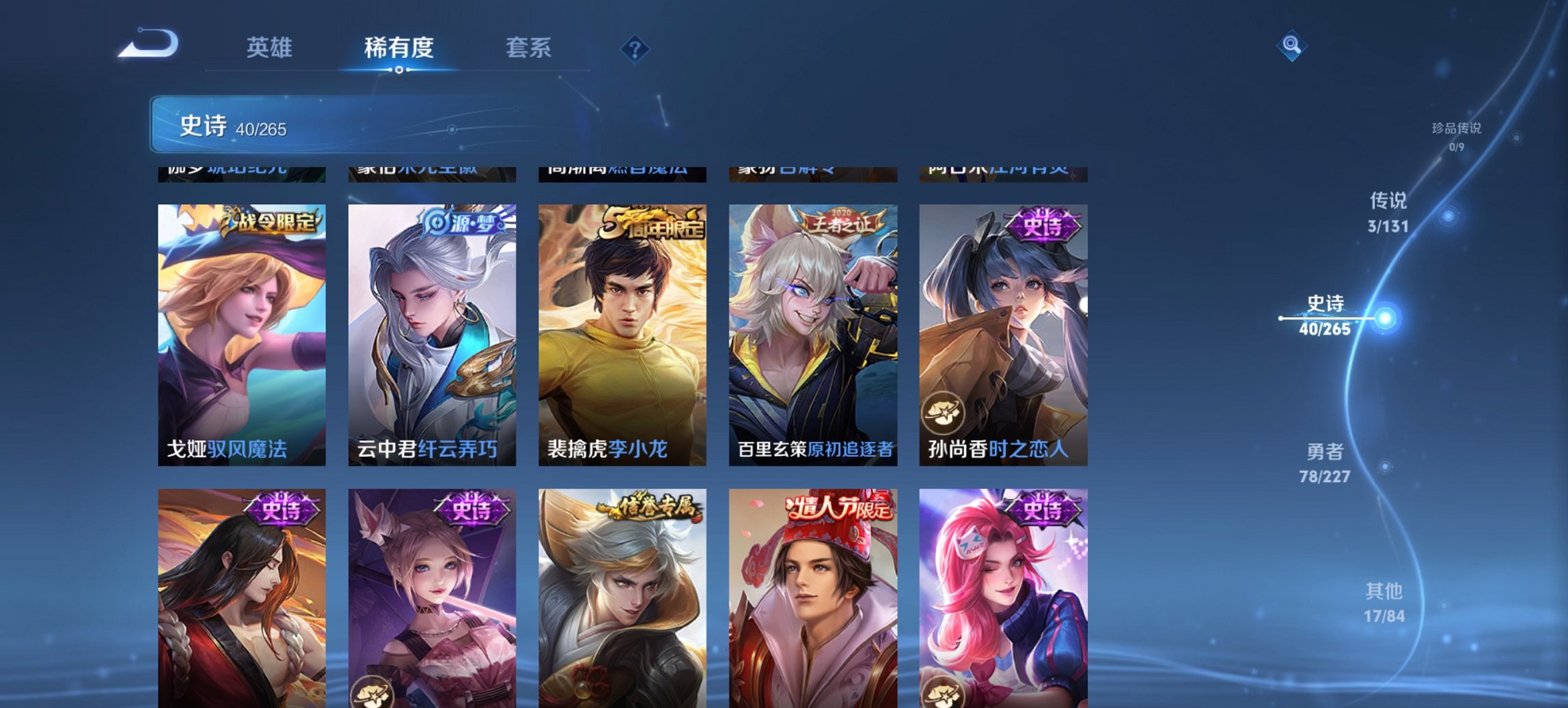 WZCMW3476327王者荣耀账号详情图8