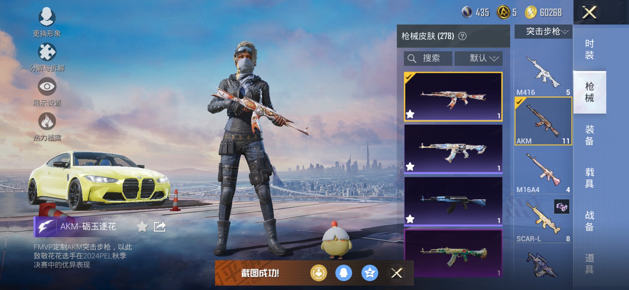 HPCMW3452422和平精英账号详情图12