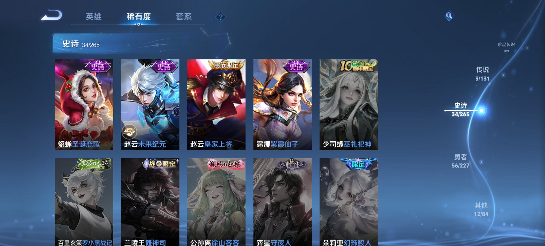 WZCMW3476275王者荣耀账号详情图6 WZCMW3476275王者荣耀账号详情图6