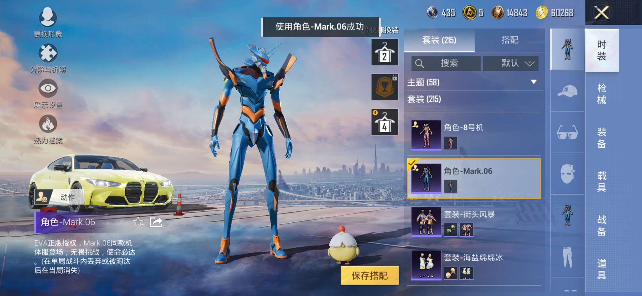 HPCMW3452422和平精英账号详情图13