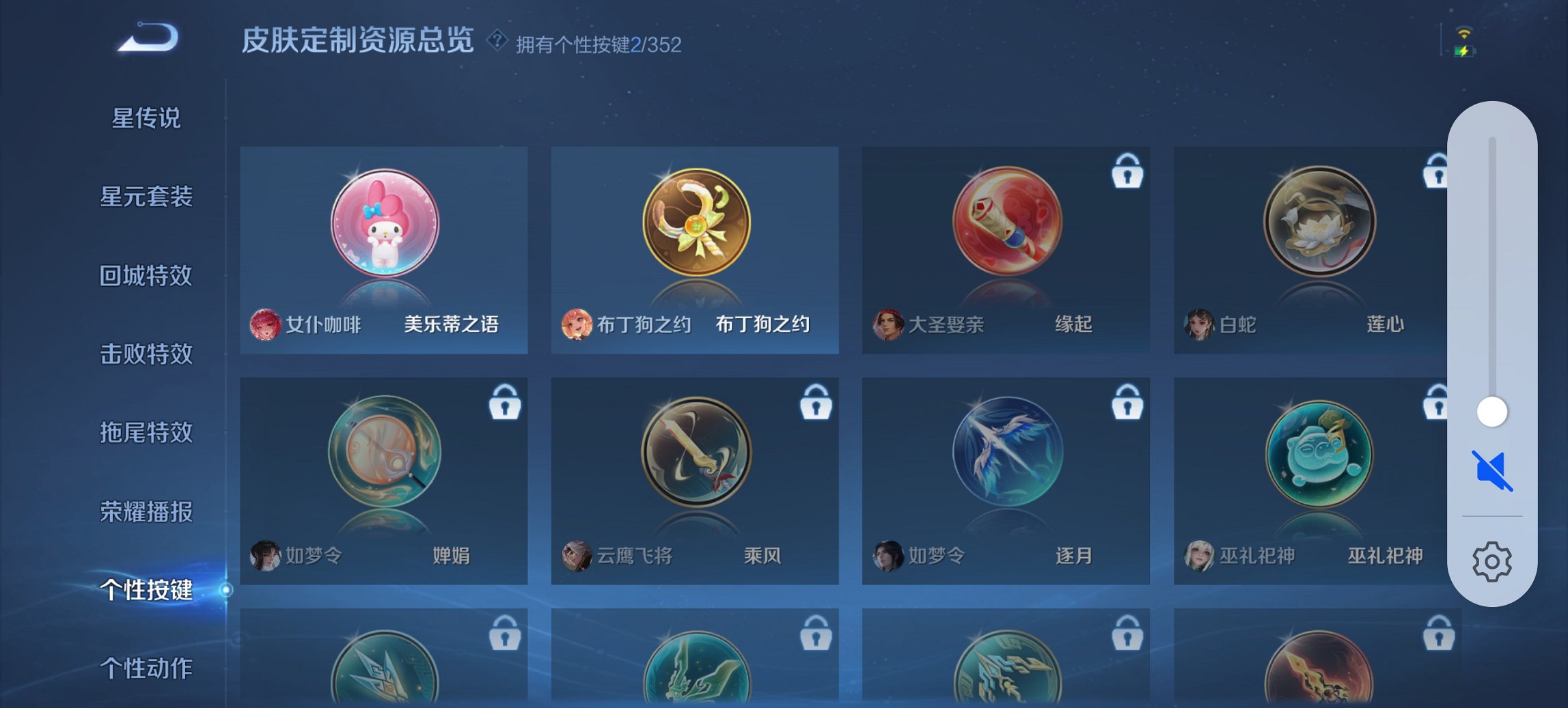 WZCMW3476327王者荣耀账号详情图10