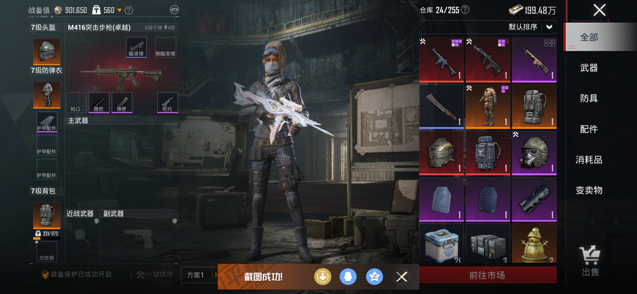 HPCMW3452422和平精英账号详情图14