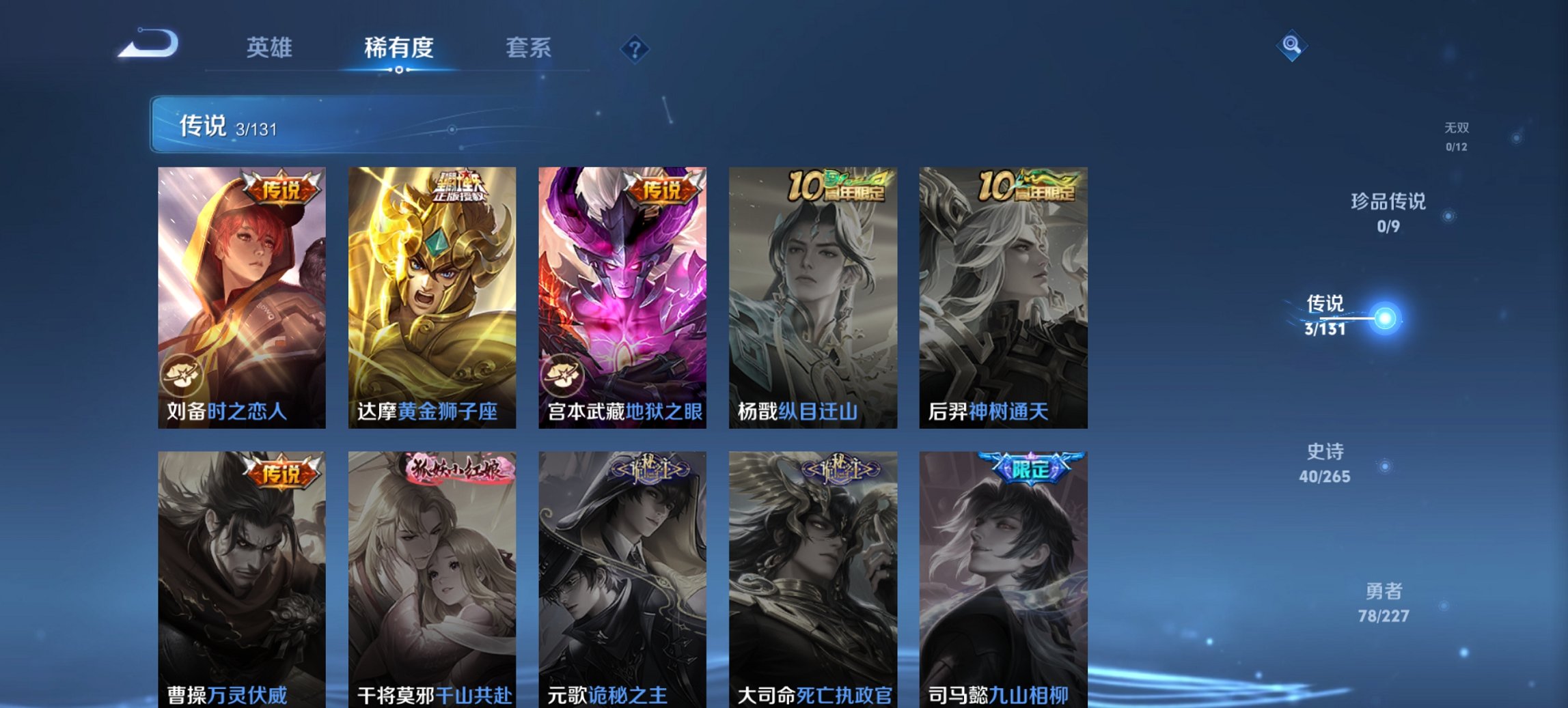 WZCMW3476327王者荣耀账号详情图11