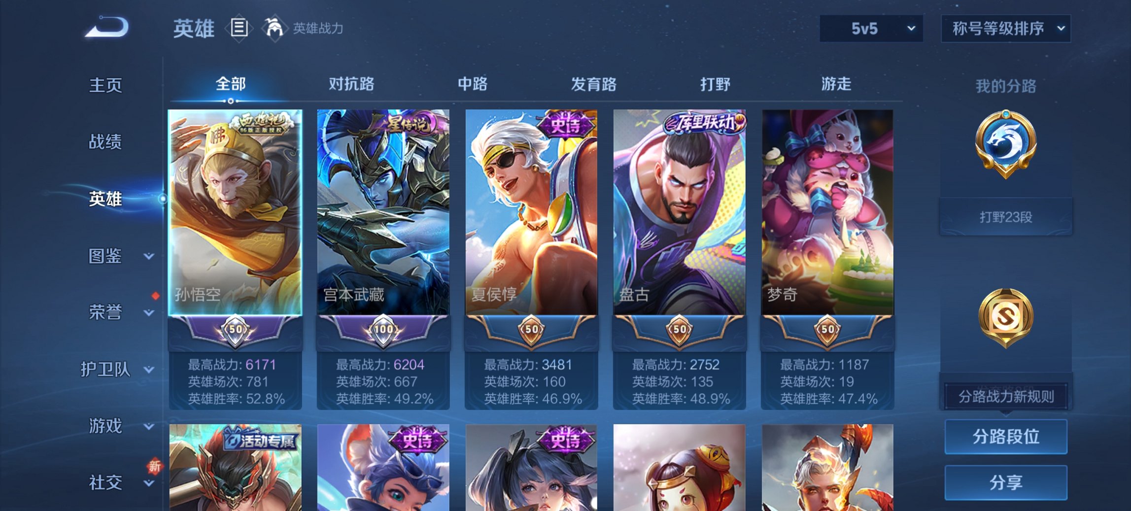 WZCMW3476275王者荣耀账号详情图8 WZCMW3476275王者荣耀账号详情图8