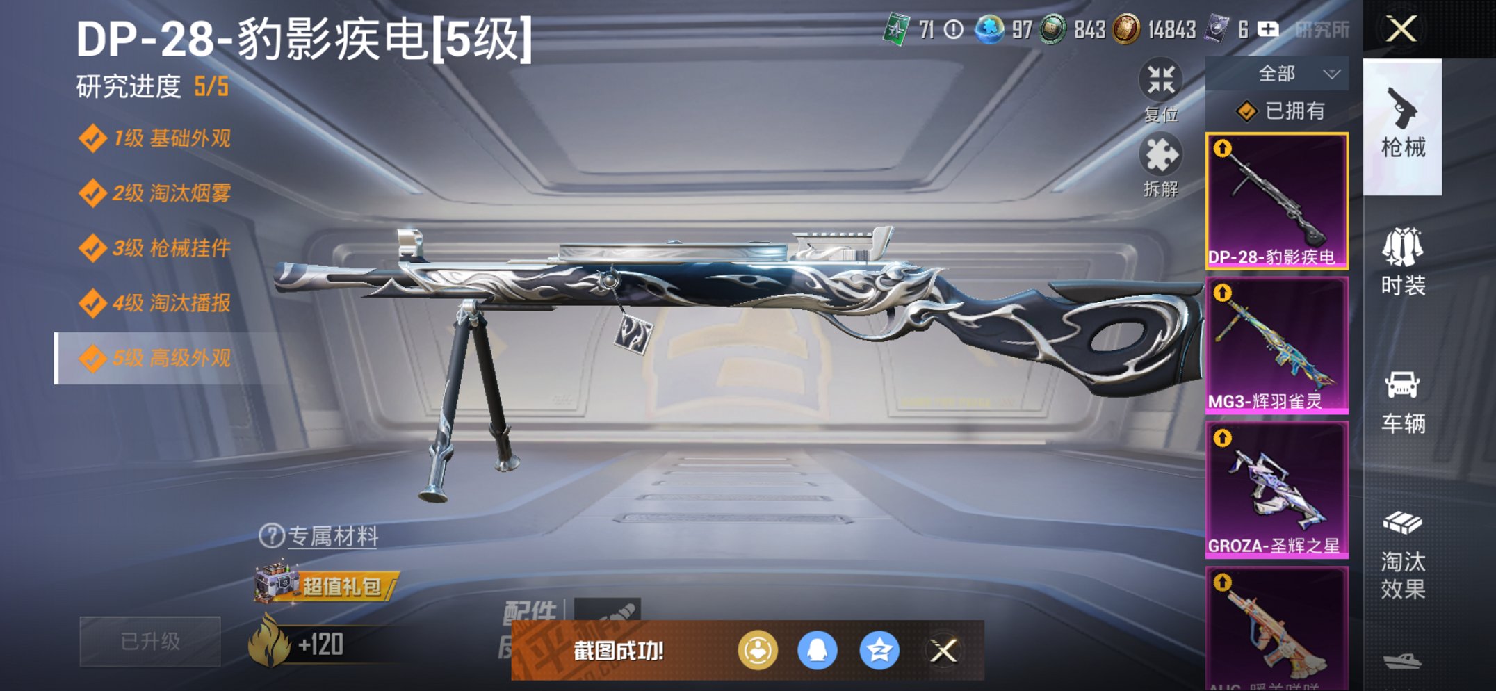 HPCMW3452422和平精英账号详情图15