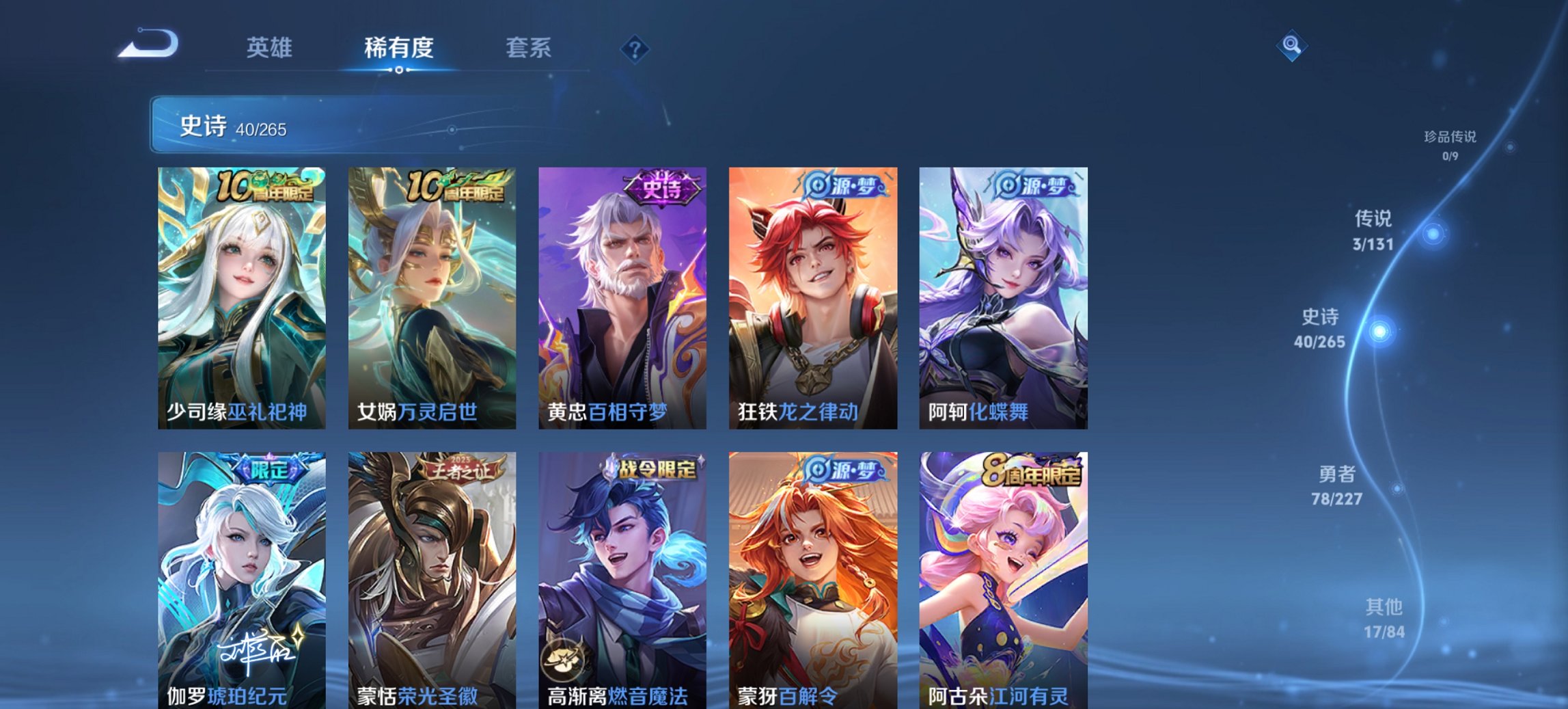 WZCMW3476327王者荣耀账号详情图12