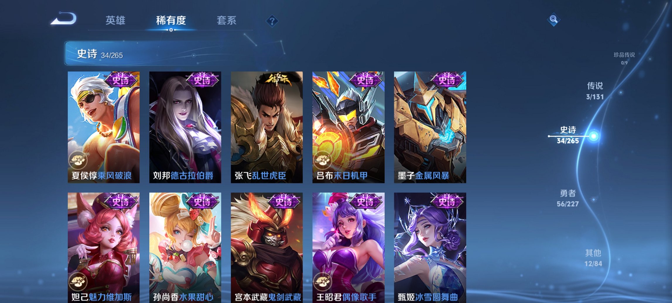 WZCMW3476275王者荣耀账号详情图9 WZCMW3476275王者荣耀账号详情图9