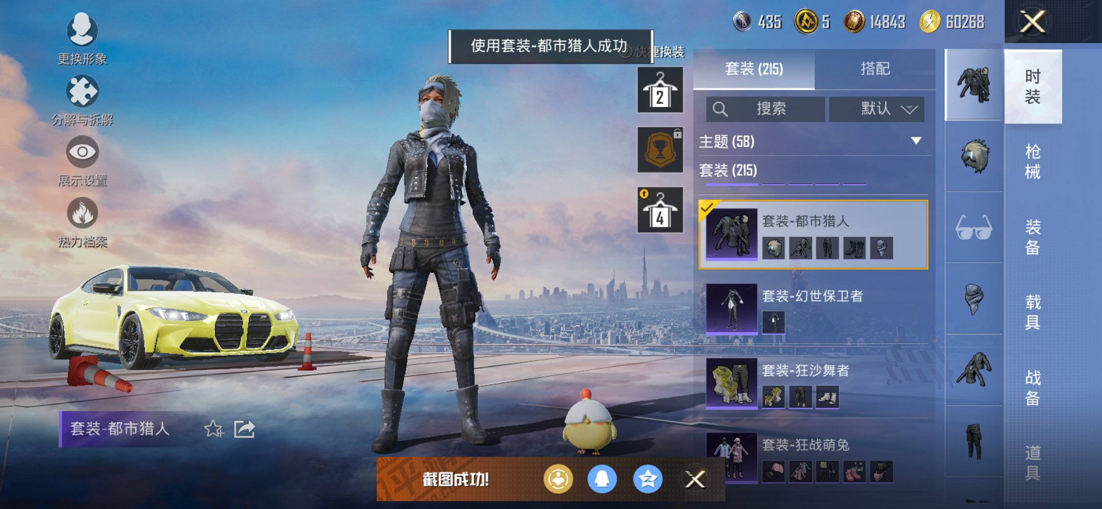 HPCMW3452422和平精英账号详情图16