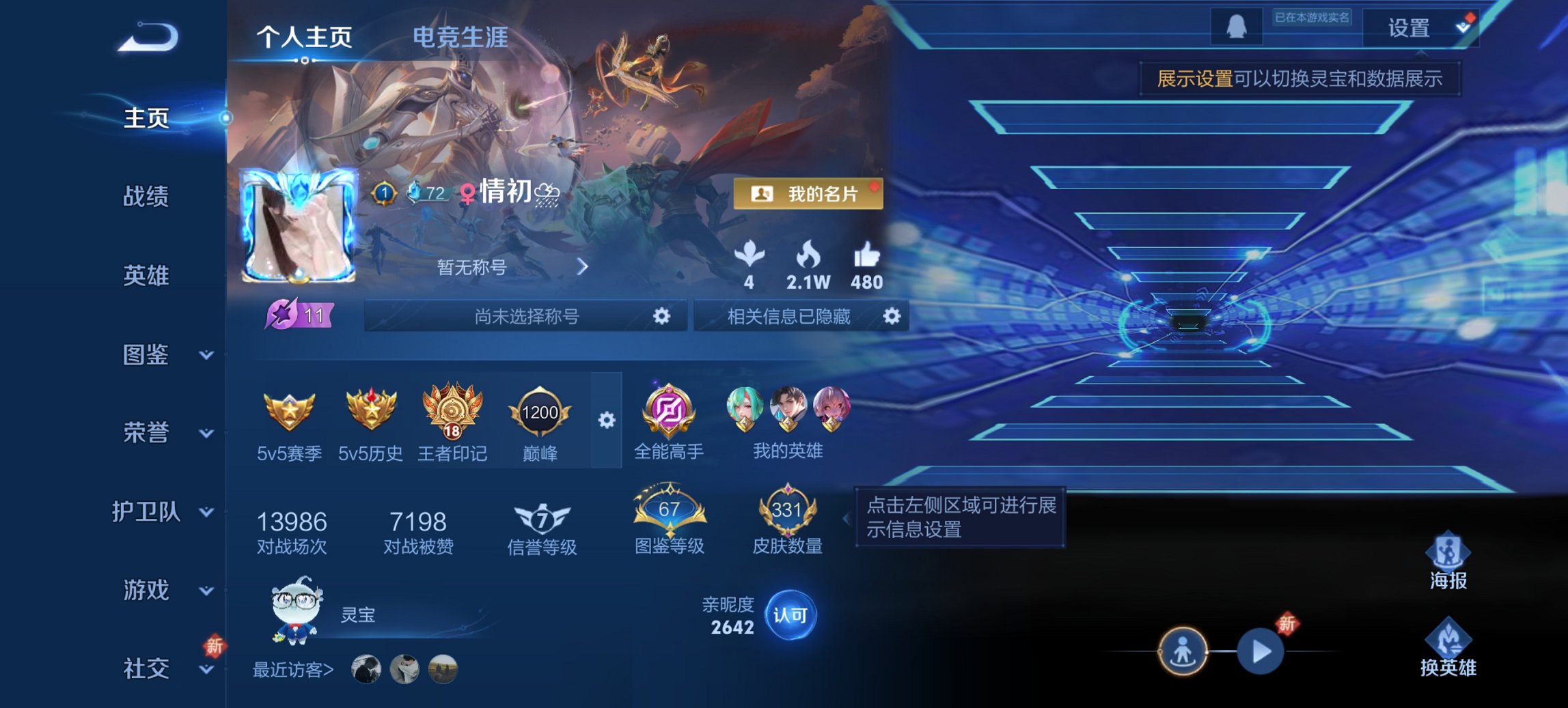 王者荣耀账号安卓QQ126英雄-331皮肤-【331皮肤1水晶6传说3星元一念神魔 秒换绑不用等】安卓QQ-126英雄-