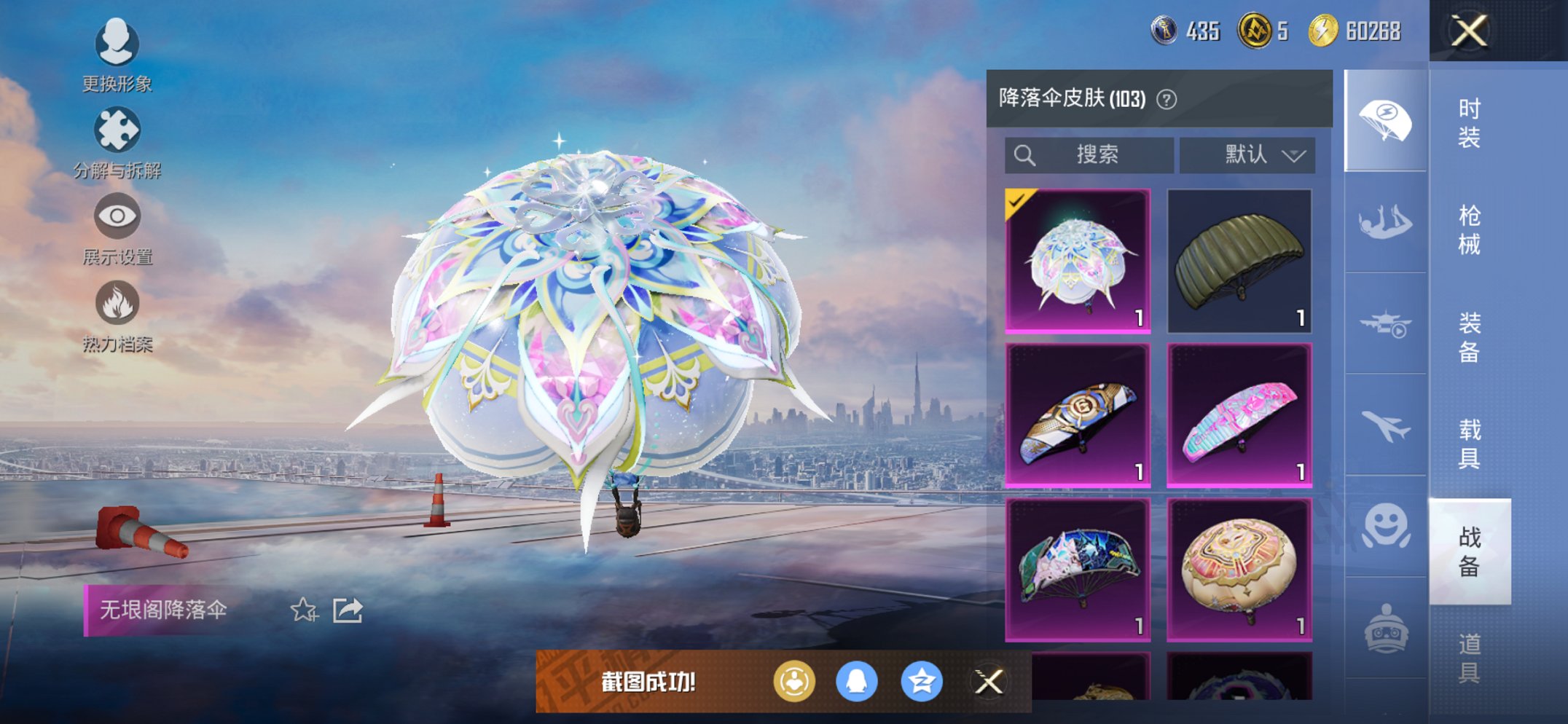 HPCMW3452422和平精英账号详情图18