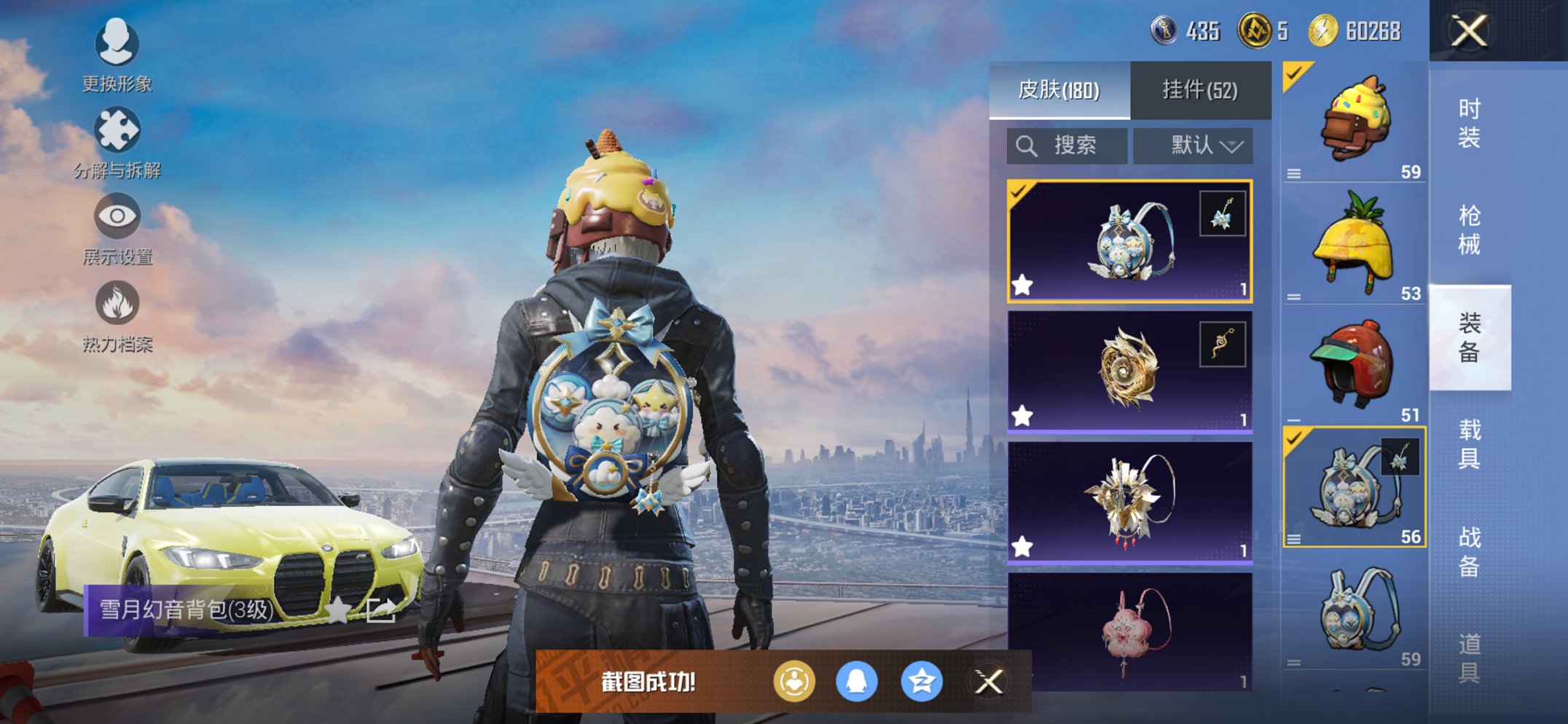 HPCMW3452422和平精英账号详情图19