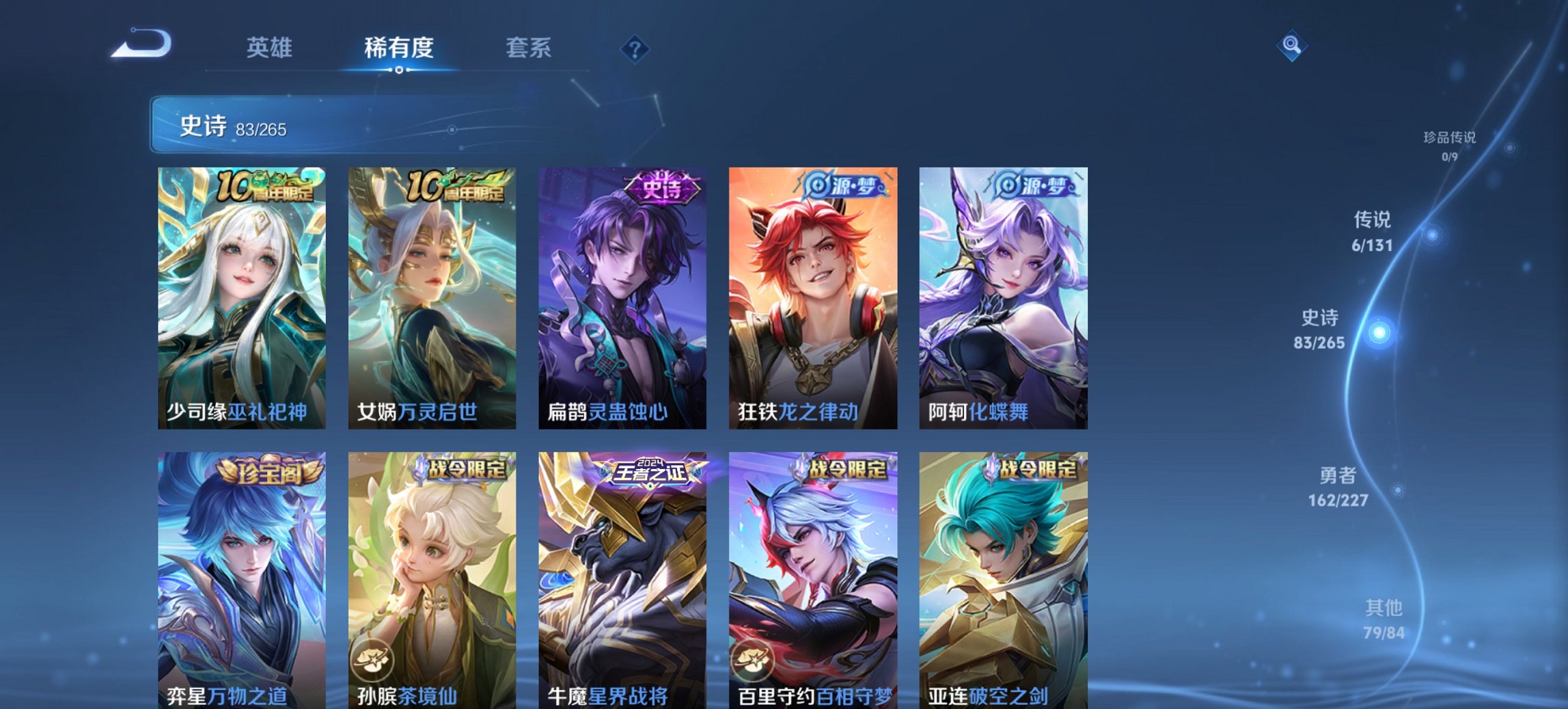 WZCMW3476284王者荣耀账号详情图4 WZCMW3476284王者荣耀账号详情图4