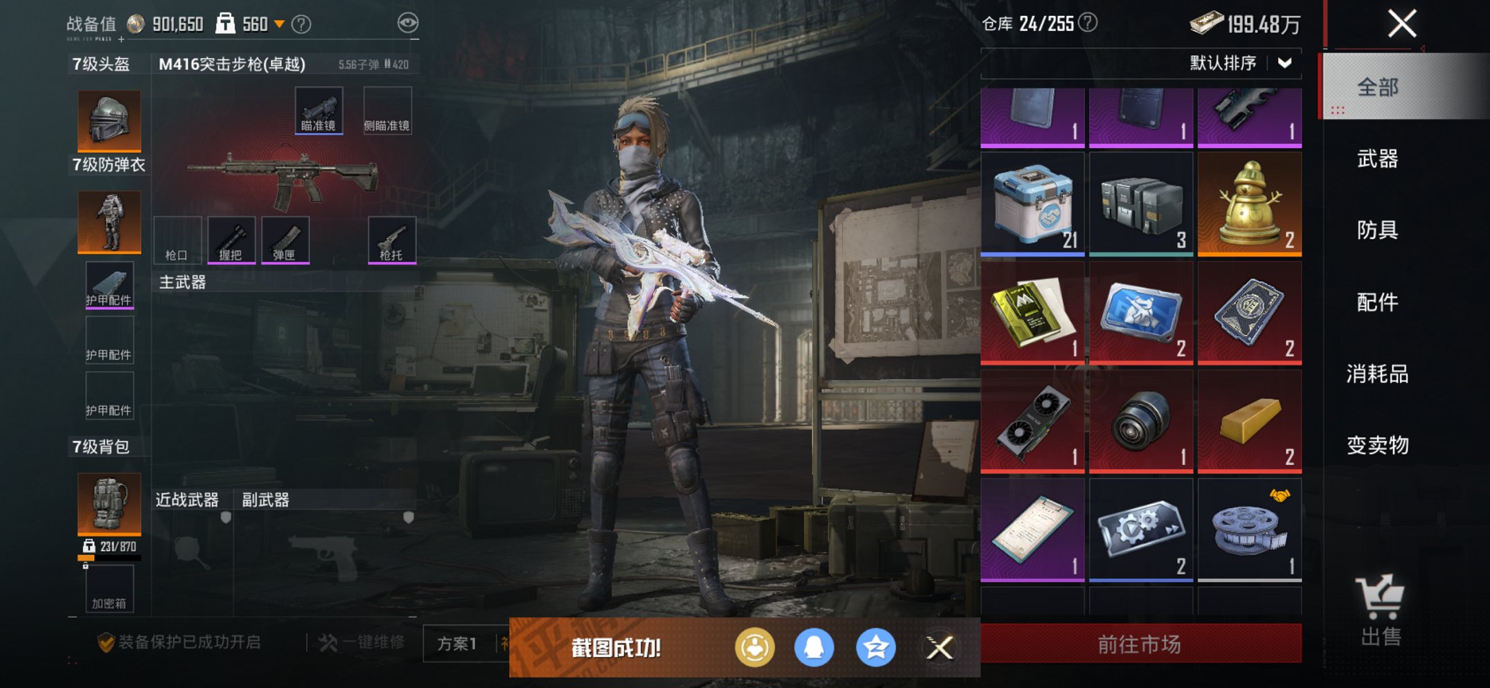 HPCMW3452422和平精英账号详情图20