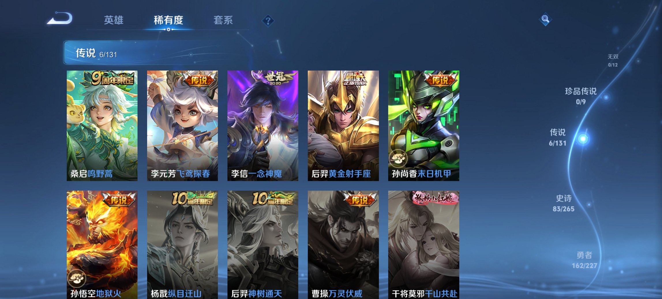 WZCMW3476284王者荣耀账号详情图5 WZCMW3476284王者荣耀账号详情图5