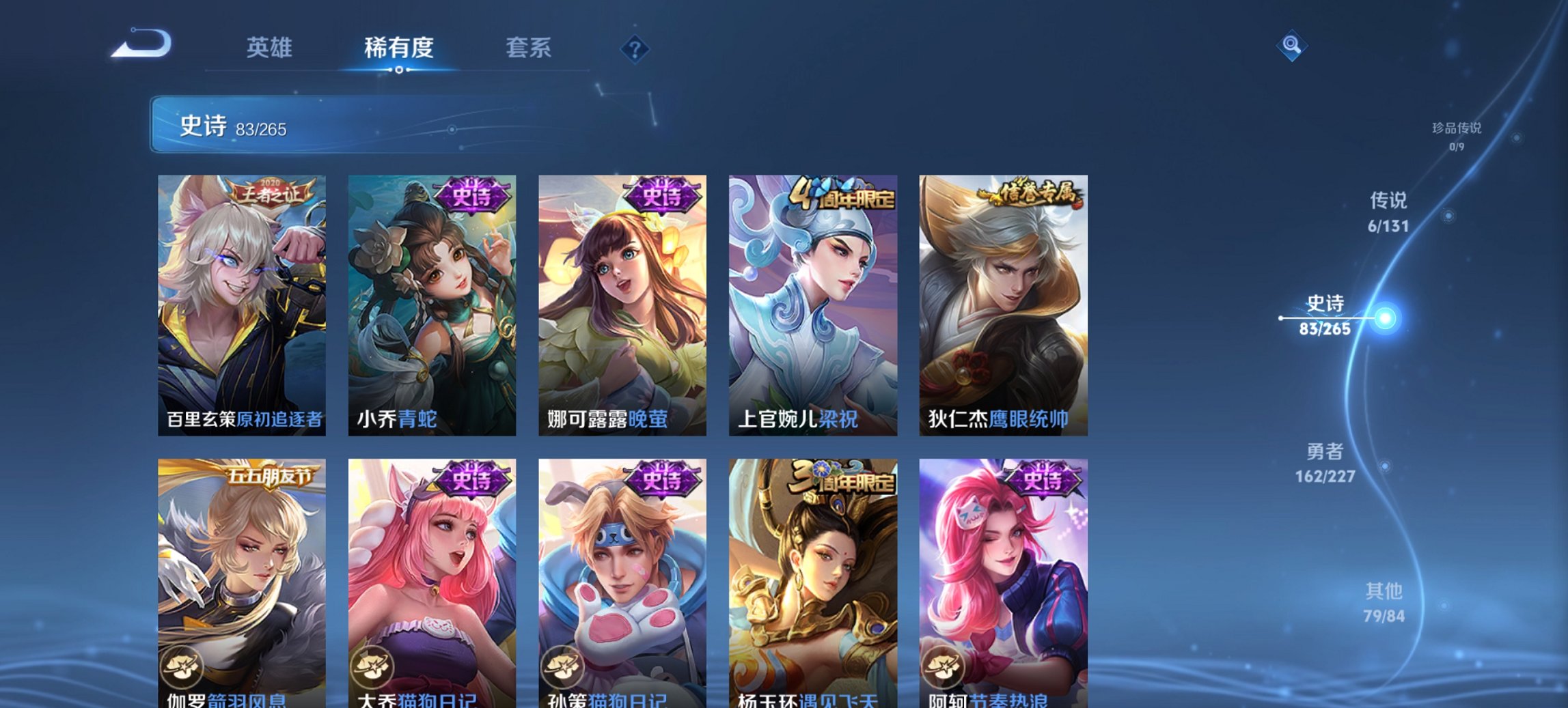 WZCMW3476284王者荣耀账号详情图7 WZCMW3476284王者荣耀账号详情图7