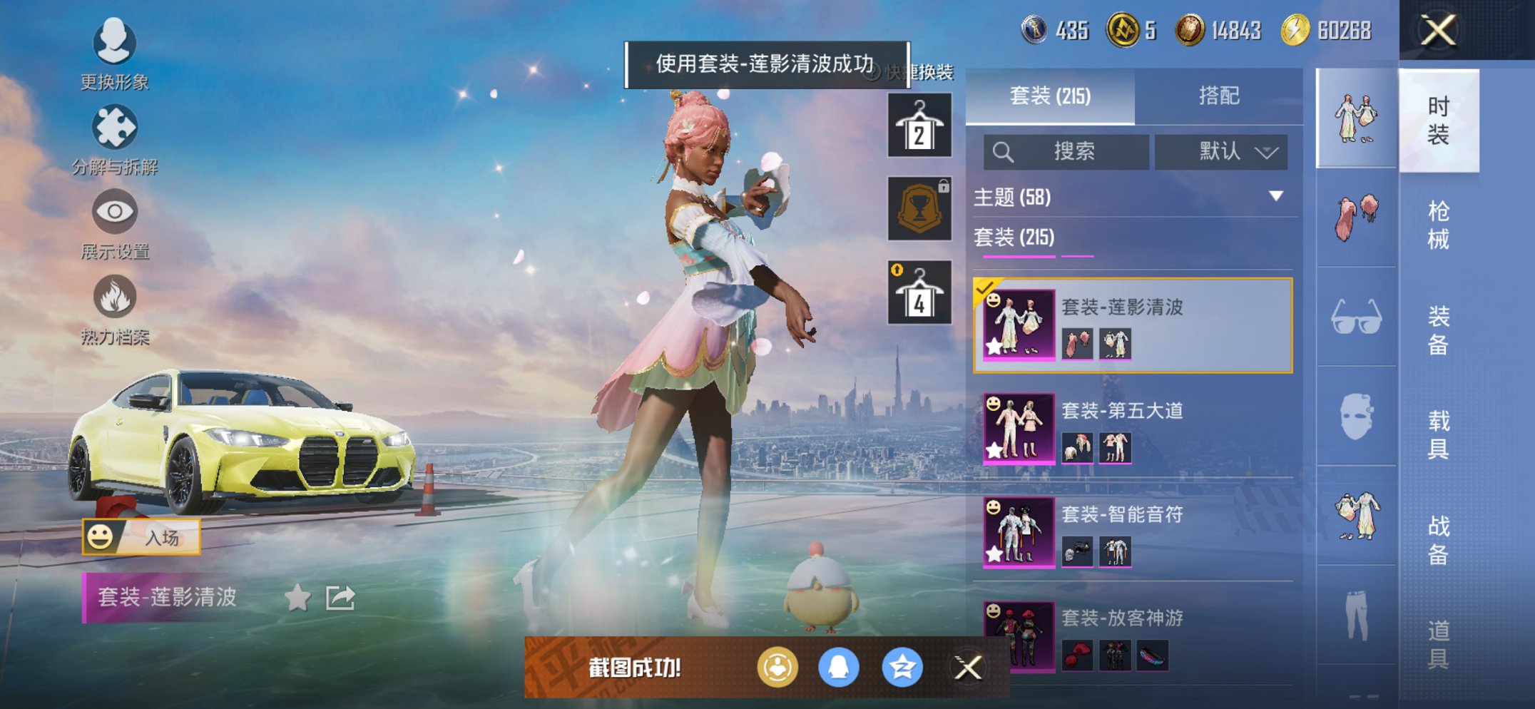 HPCMW3452422和平精英账号详情图23