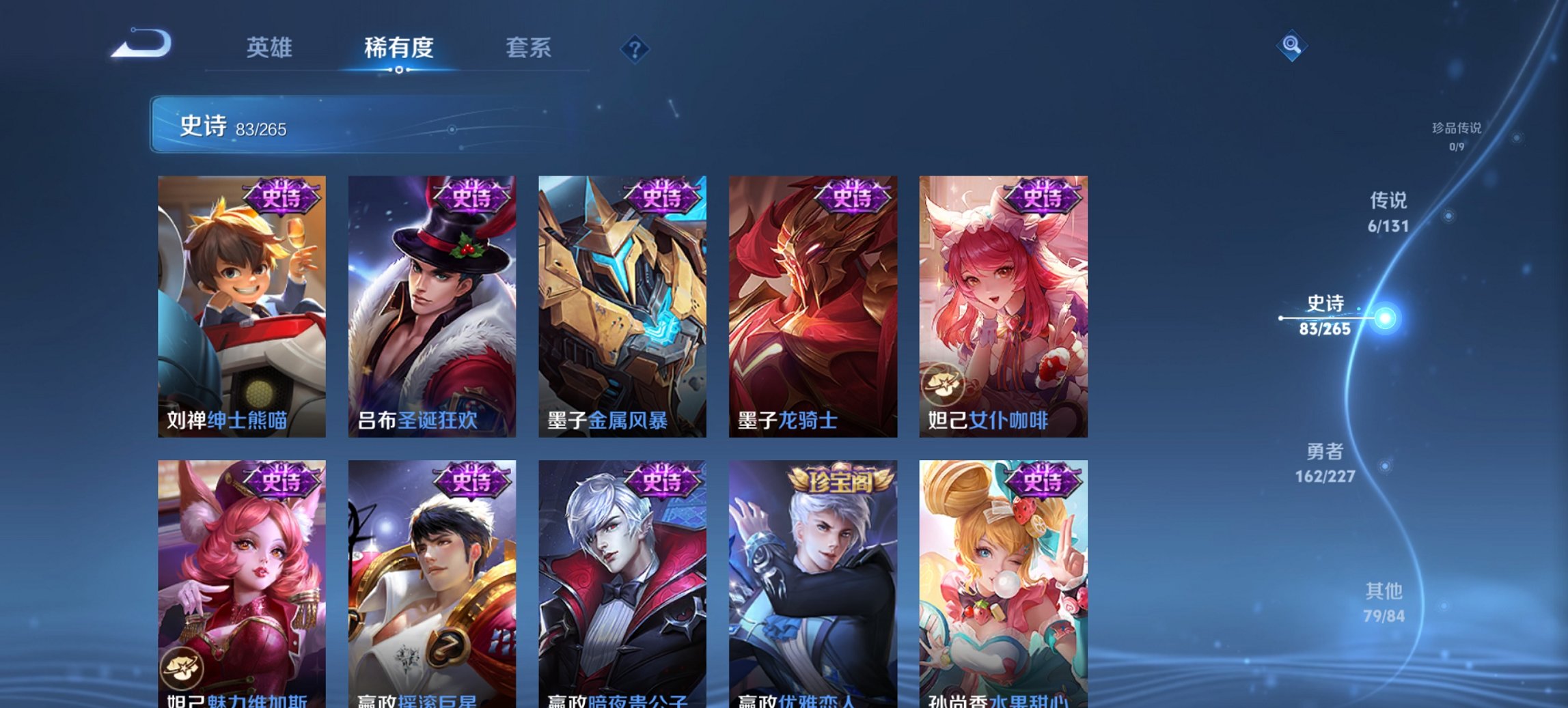 WZCMW3476284王者荣耀账号详情图8 WZCMW3476284王者荣耀账号详情图8