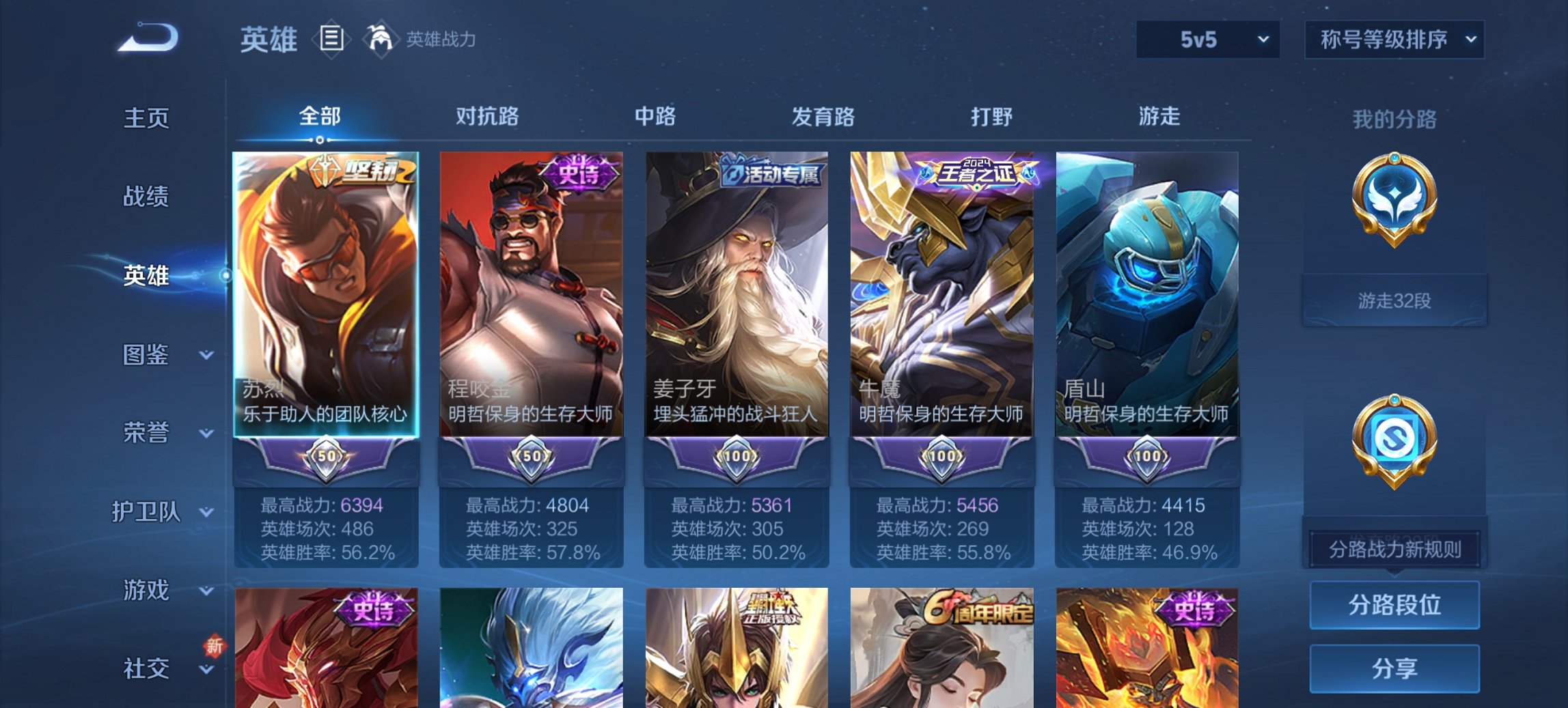 WZCMW3476284王者荣耀账号详情图9 WZCMW3476284王者荣耀账号详情图9