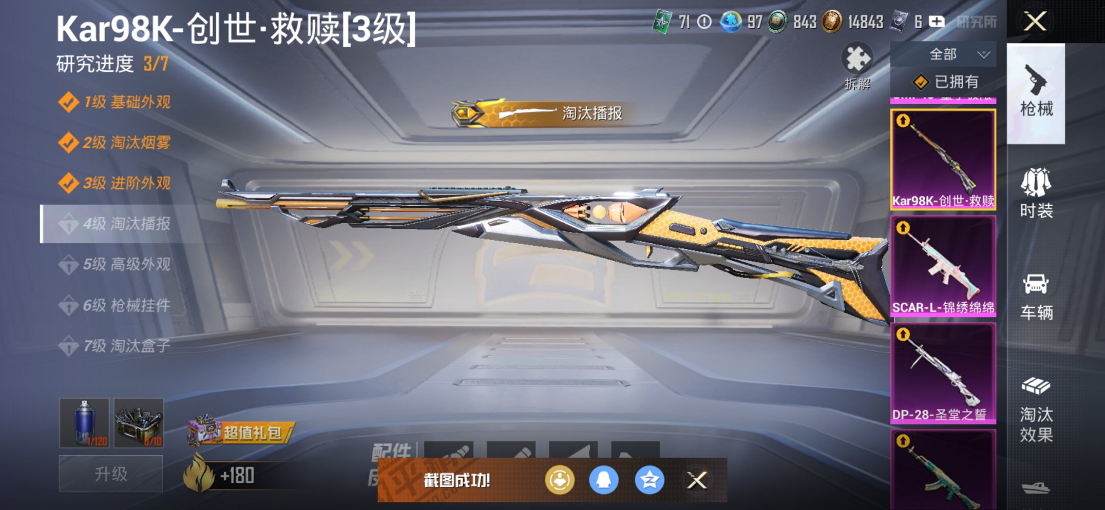 HPCMW3452422和平精英账号详情图25