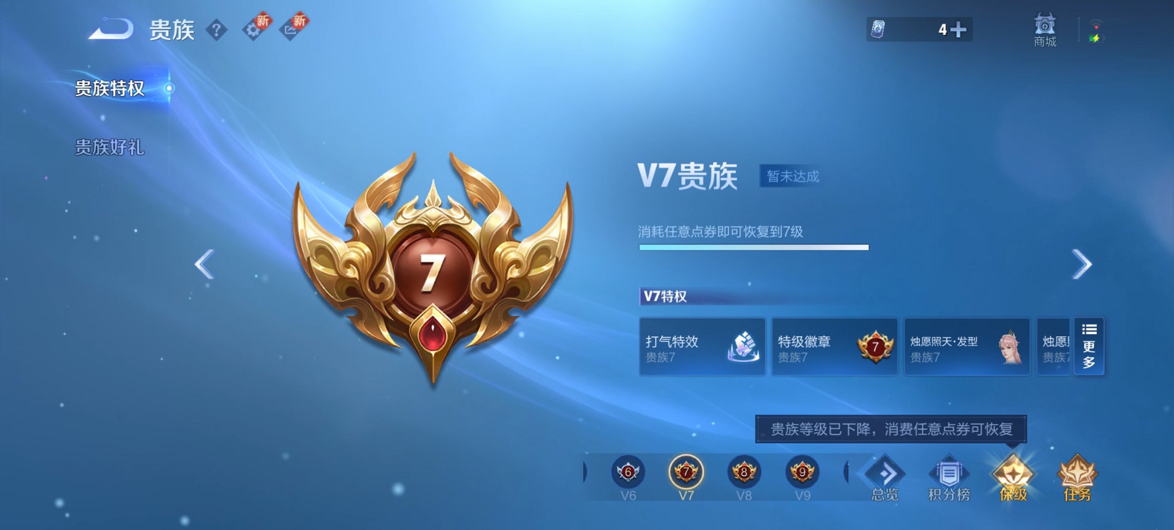 WZCMW3476284王者荣耀账号详情图10 WZCMW3476284王者荣耀账号详情图10