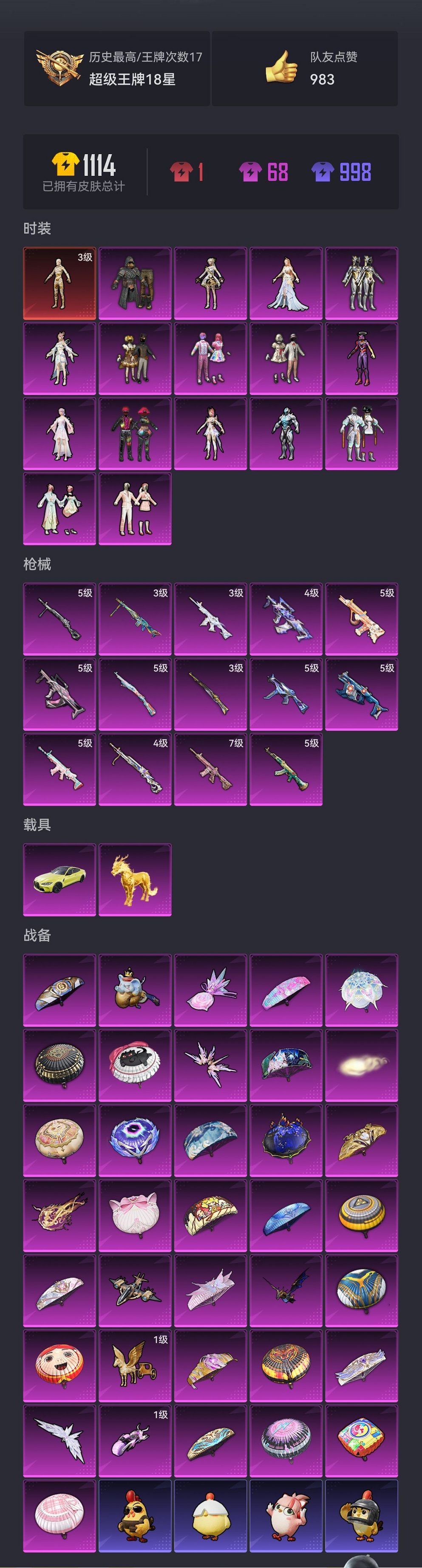 HPCMW3452422和平精英账号详情图26