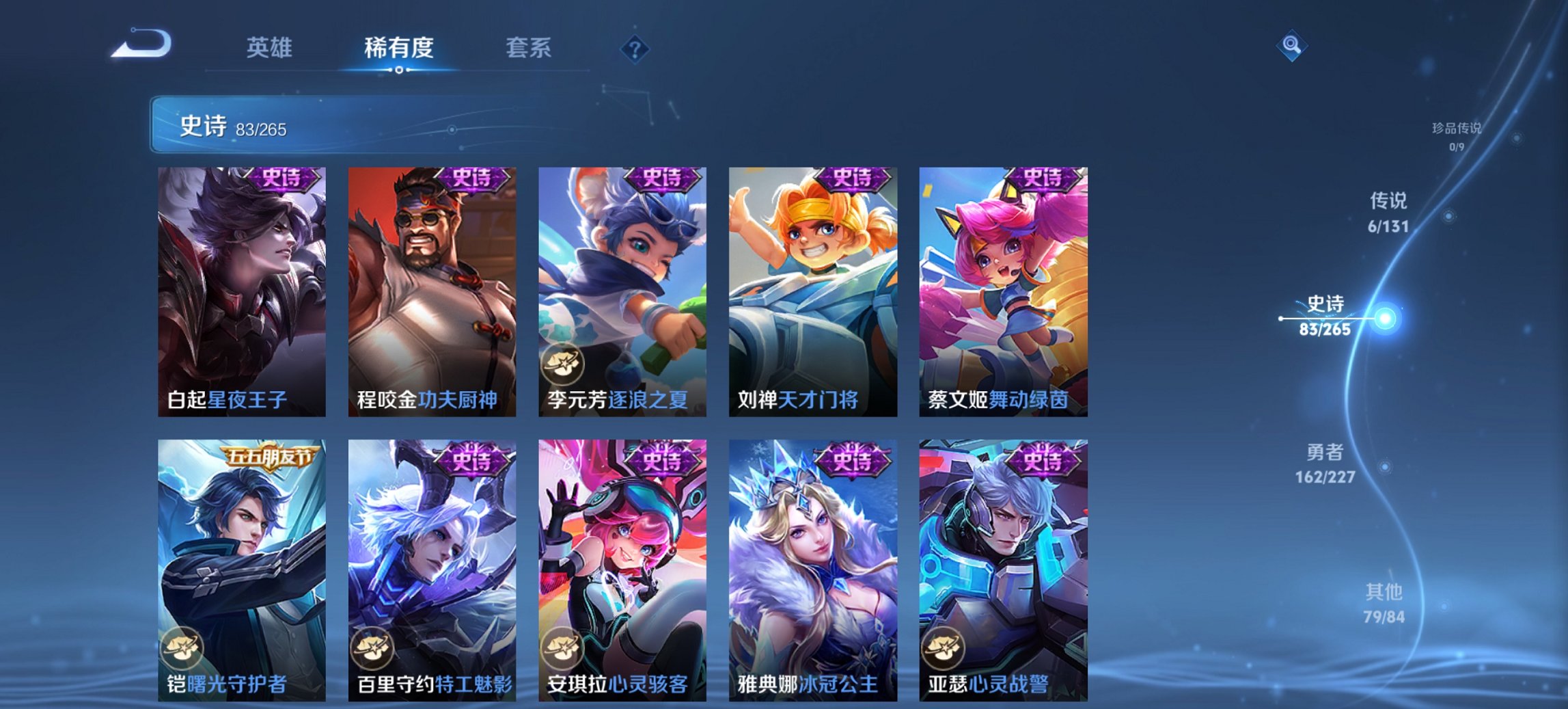 WZCMW3476284王者荣耀账号详情图11 WZCMW3476284王者荣耀账号详情图11