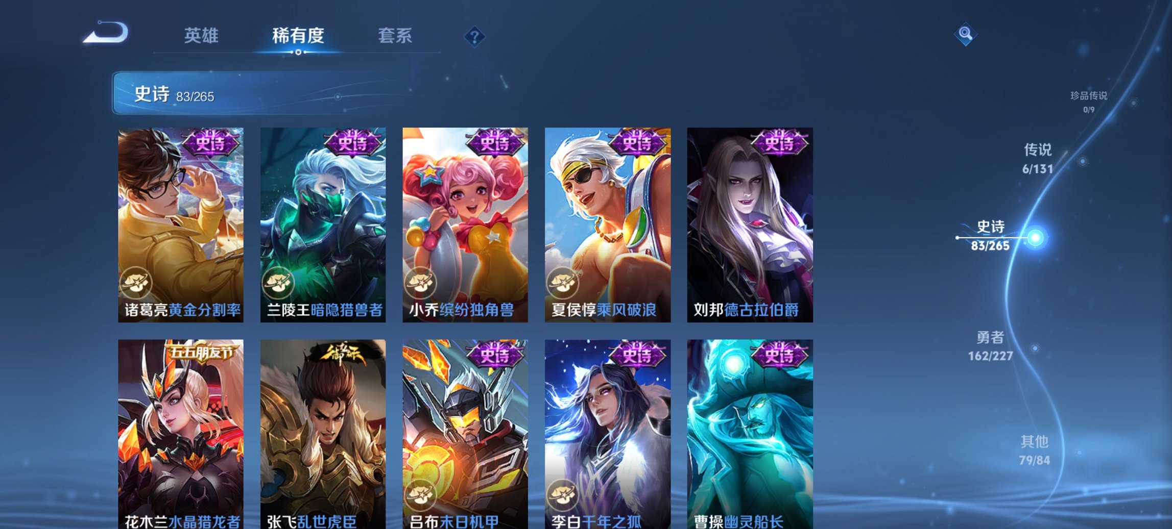 WZCMW3476284王者荣耀账号详情图13 WZCMW3476284王者荣耀账号详情图13