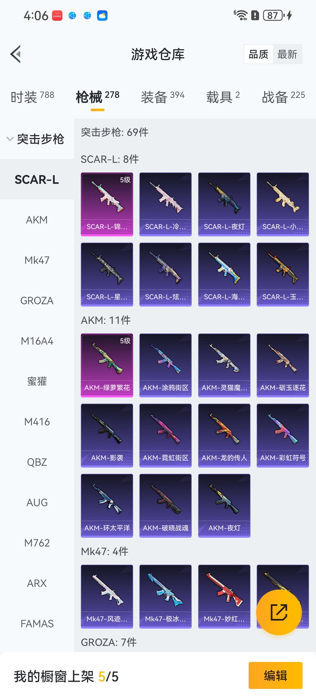 HPCMW3452422和平精英账号详情图30