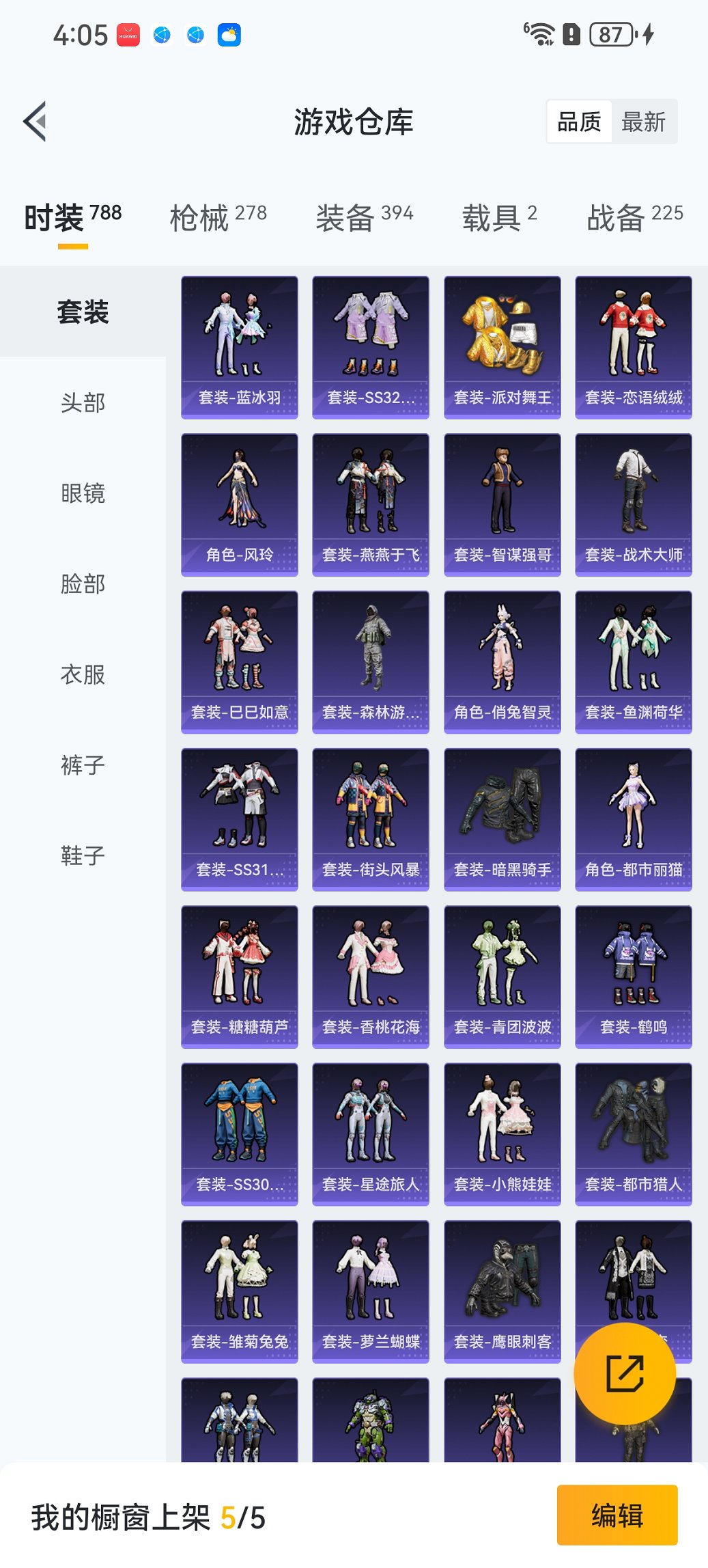 HPCMW3452422和平精英账号详情图31