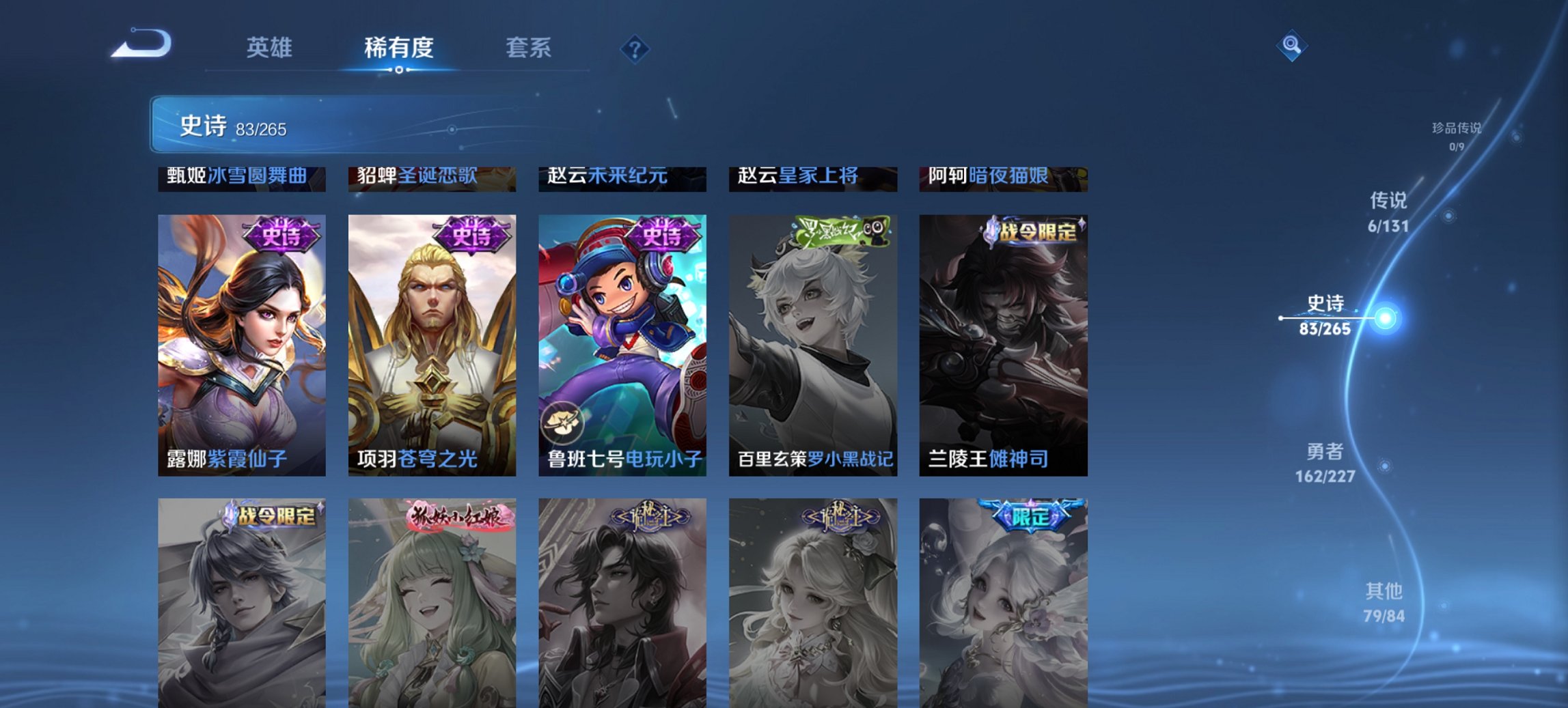 WZCMW3476284王者荣耀账号详情图16 WZCMW3476284王者荣耀账号详情图16