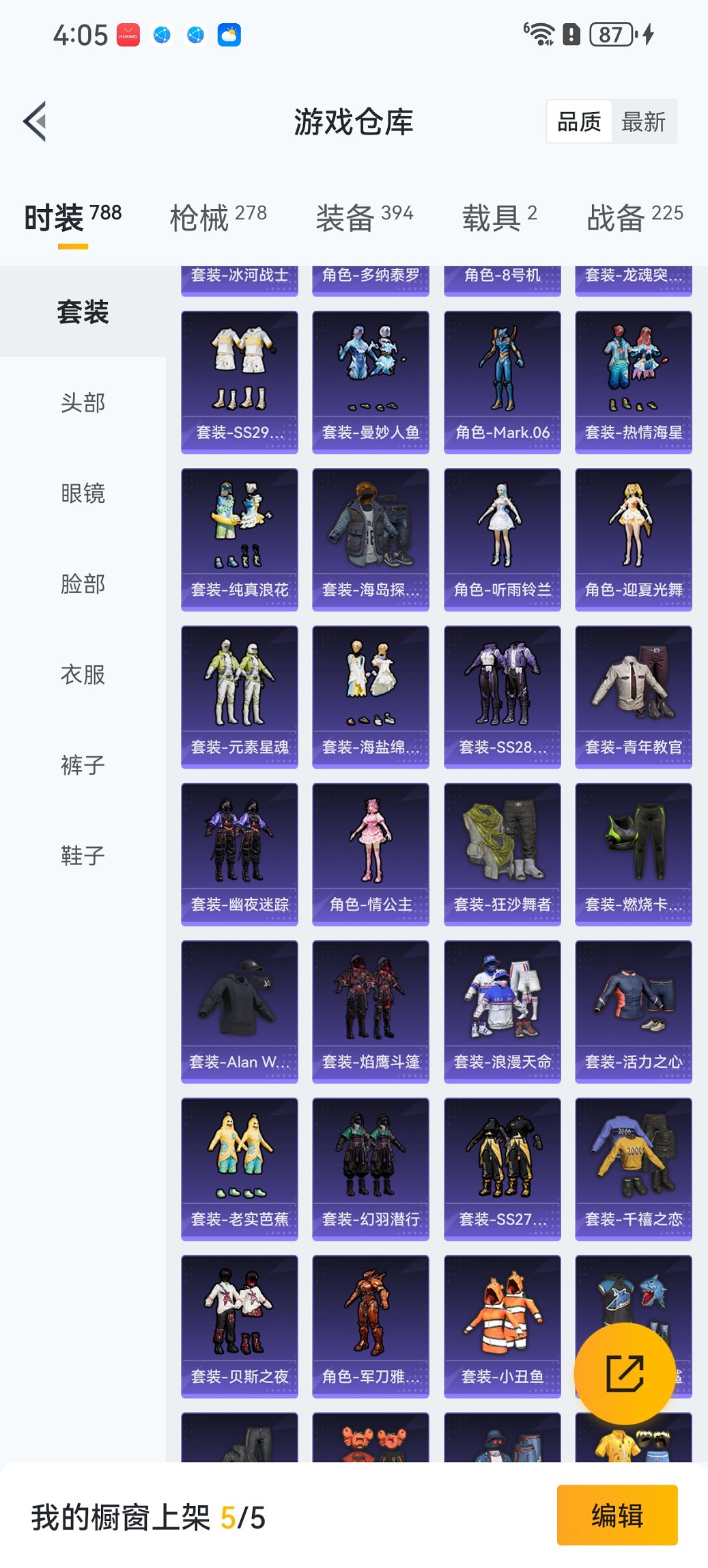 HPCMW3452422和平精英账号详情图32