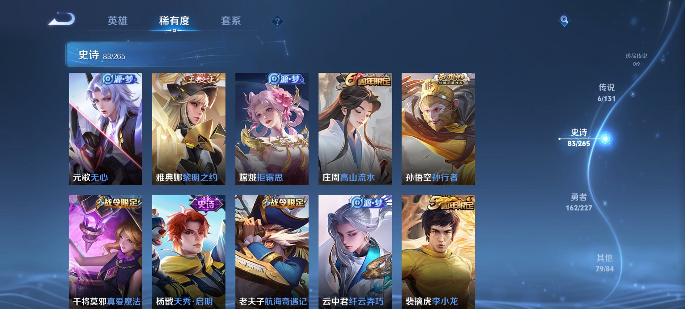 WZCMW3476284王者荣耀账号详情图17 WZCMW3476284王者荣耀账号详情图17