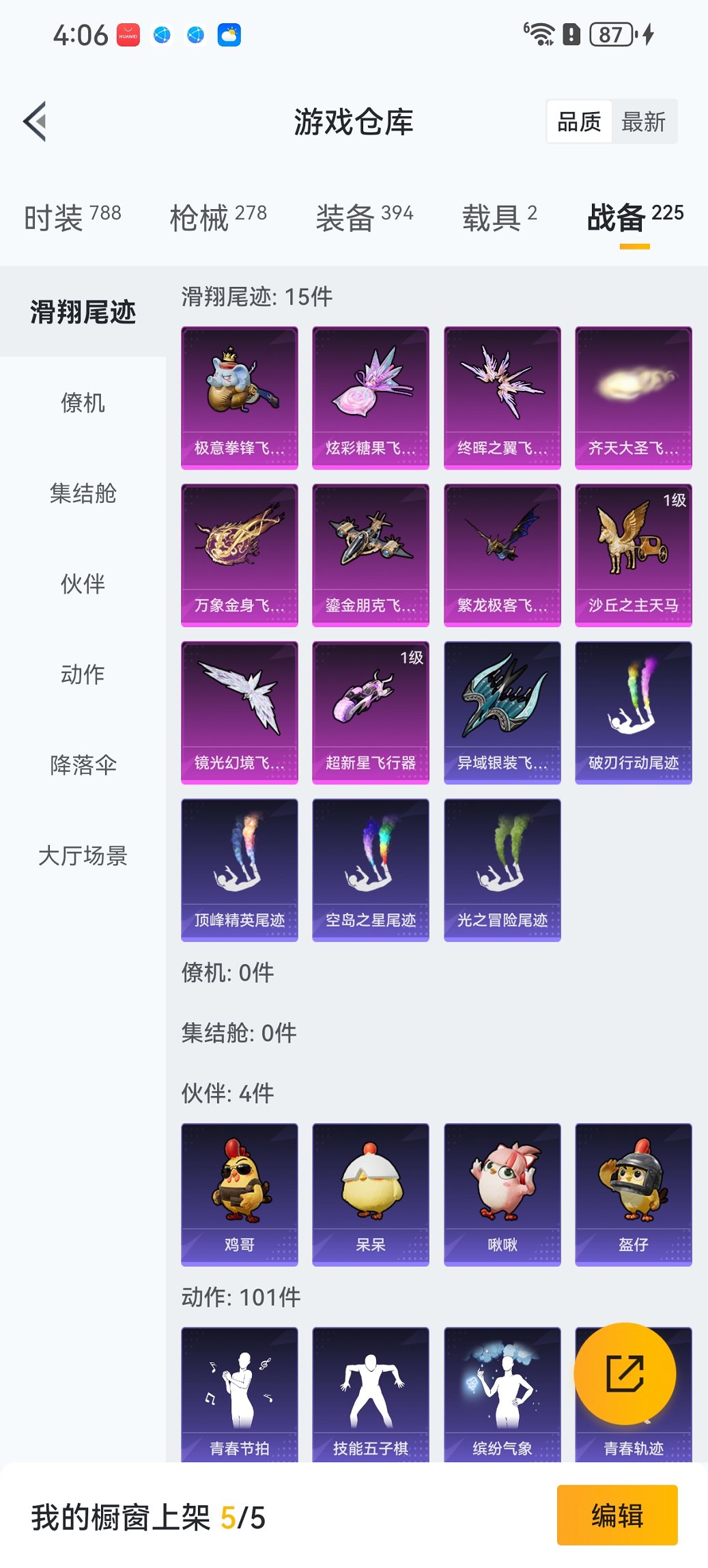 HPCMW3452422和平精英账号详情图33