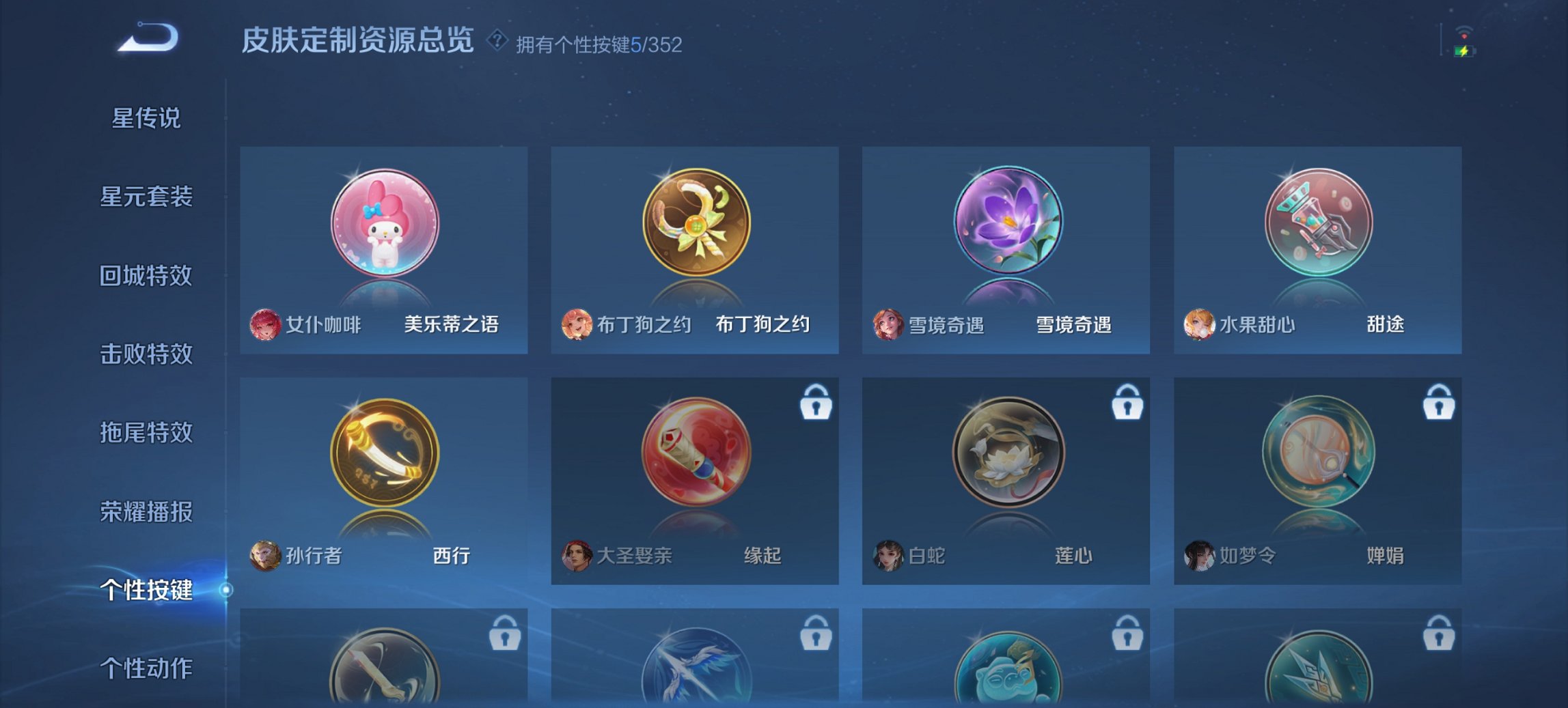 WZCMW3476284王者荣耀账号详情图18 WZCMW3476284王者荣耀账号详情图18