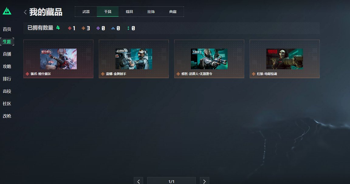 SJZCMW3102318三角洲行动账号详情图4