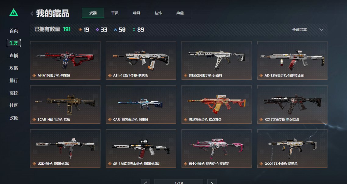 SJZCMW3102318三角洲行动账号详情图5