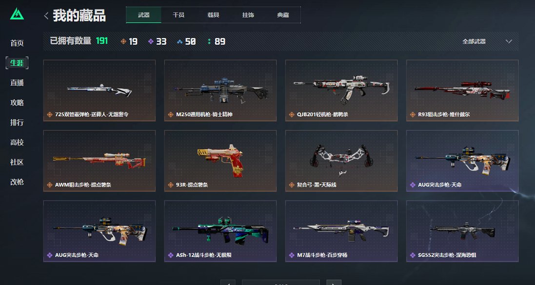 SJZCMW3102318三角洲行动账号详情图6