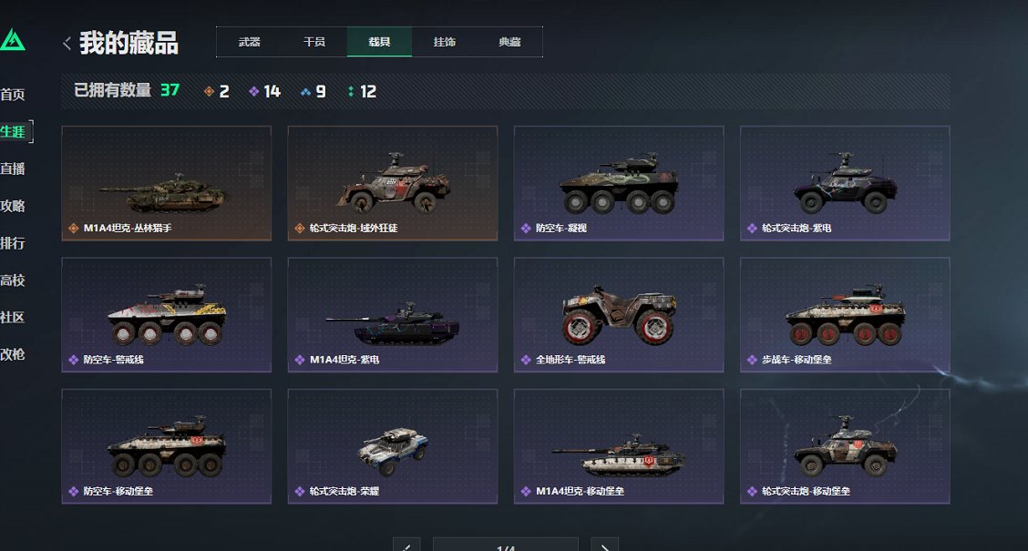 SJZCMW3102318三角洲行动账号详情图7