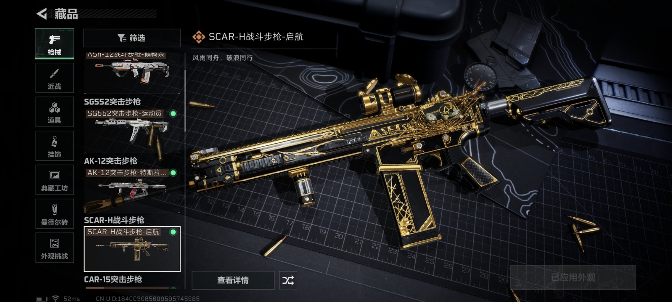 SJZCMW3102318三角洲行动账号详情图9