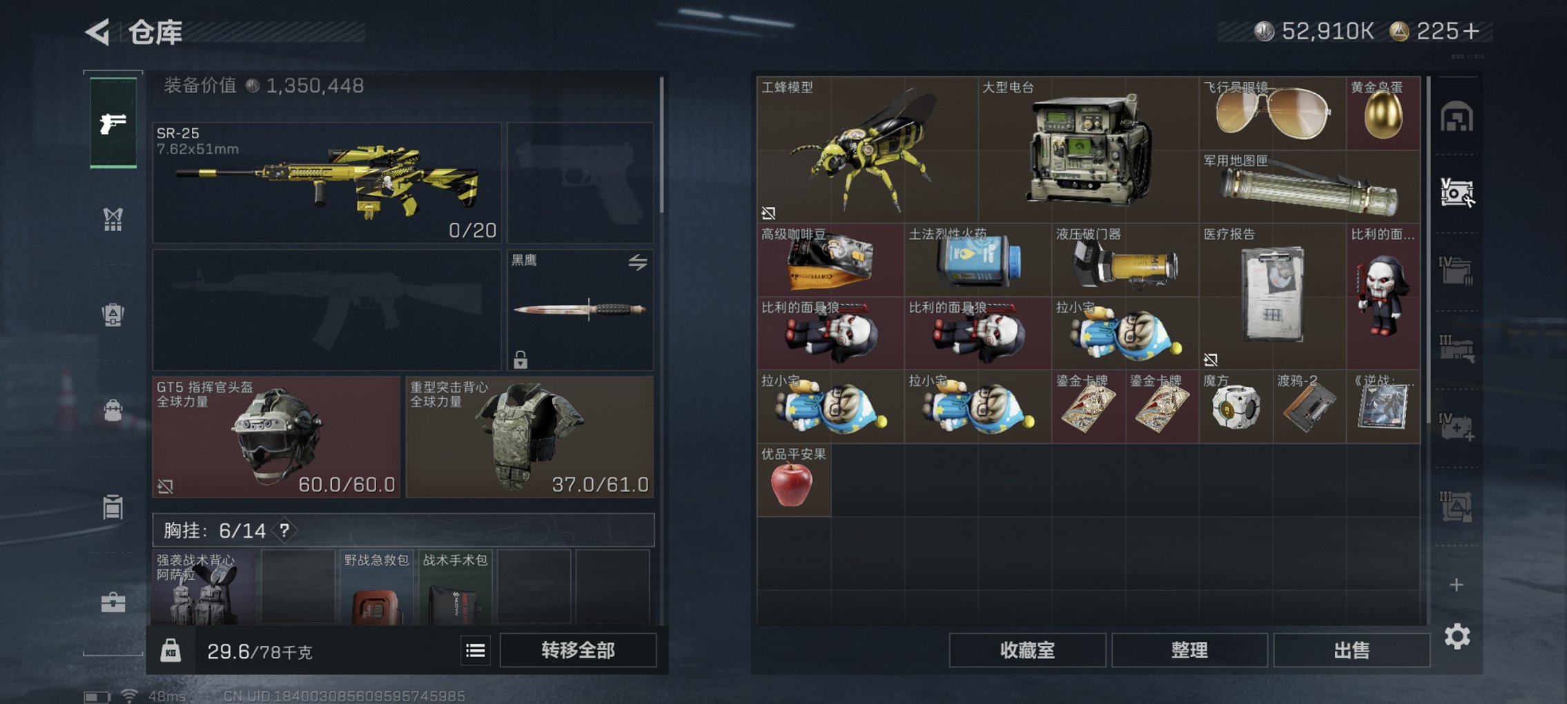 SJZCMW3102318三角洲行动账号详情图11