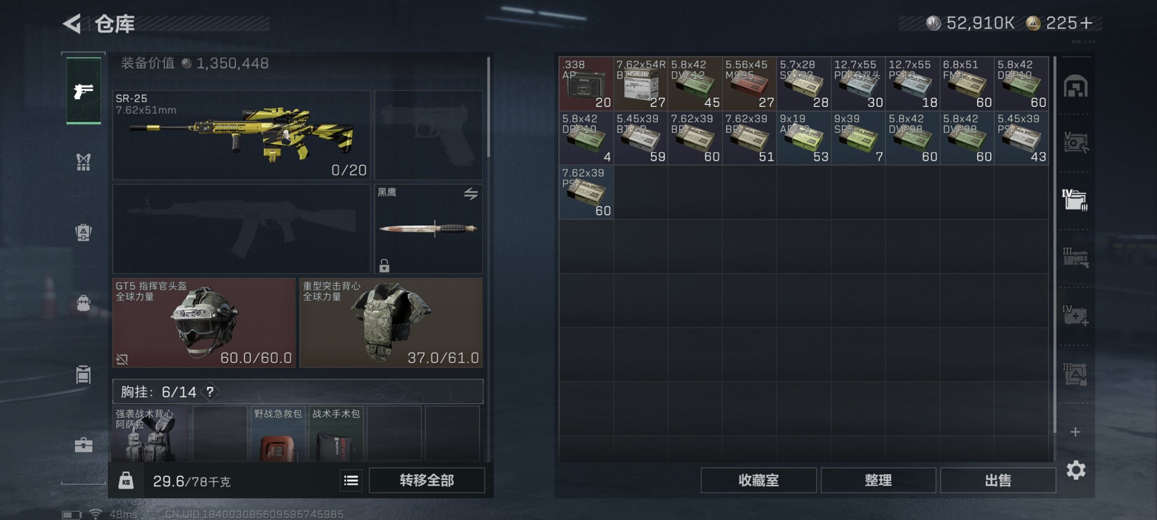 SJZCMW3102318三角洲行动账号详情图14