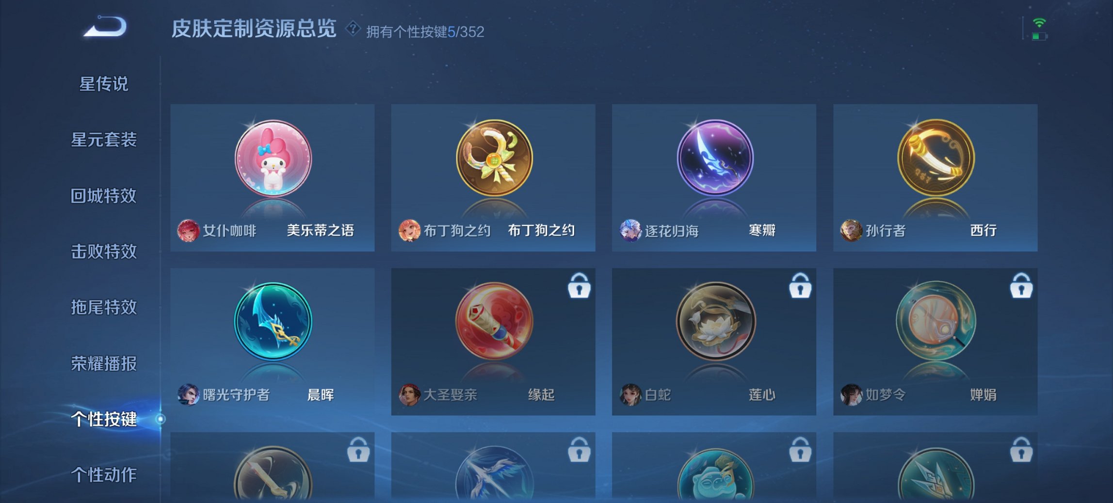 WZCMW3476281王者荣耀账号详情图2 WZCMW3476281王者荣耀账号详情图2