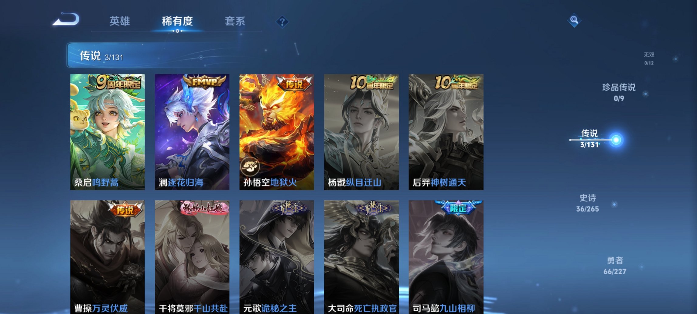 WZCMW3476281王者荣耀账号详情图3 WZCMW3476281王者荣耀账号详情图3