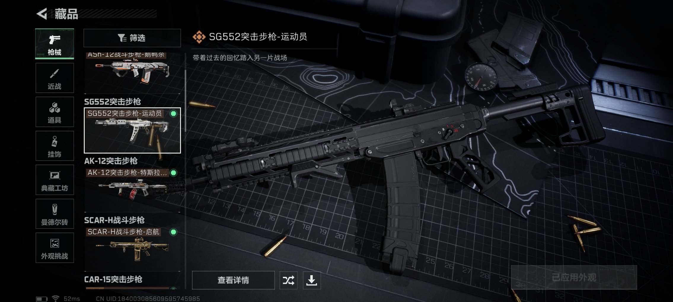 SJZCMW3102318三角洲行动账号详情图17