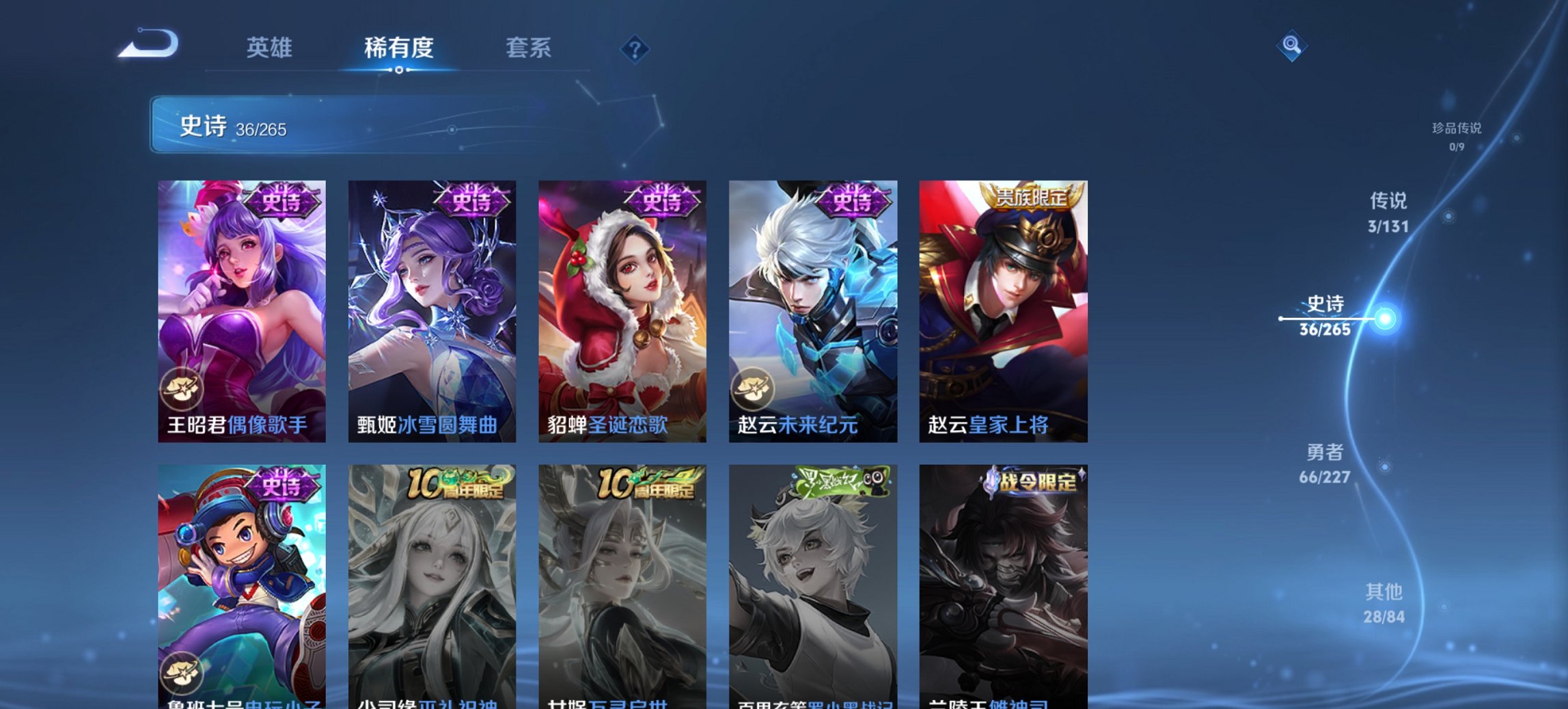 WZCMW3476281王者荣耀账号详情图5 WZCMW3476281王者荣耀账号详情图5